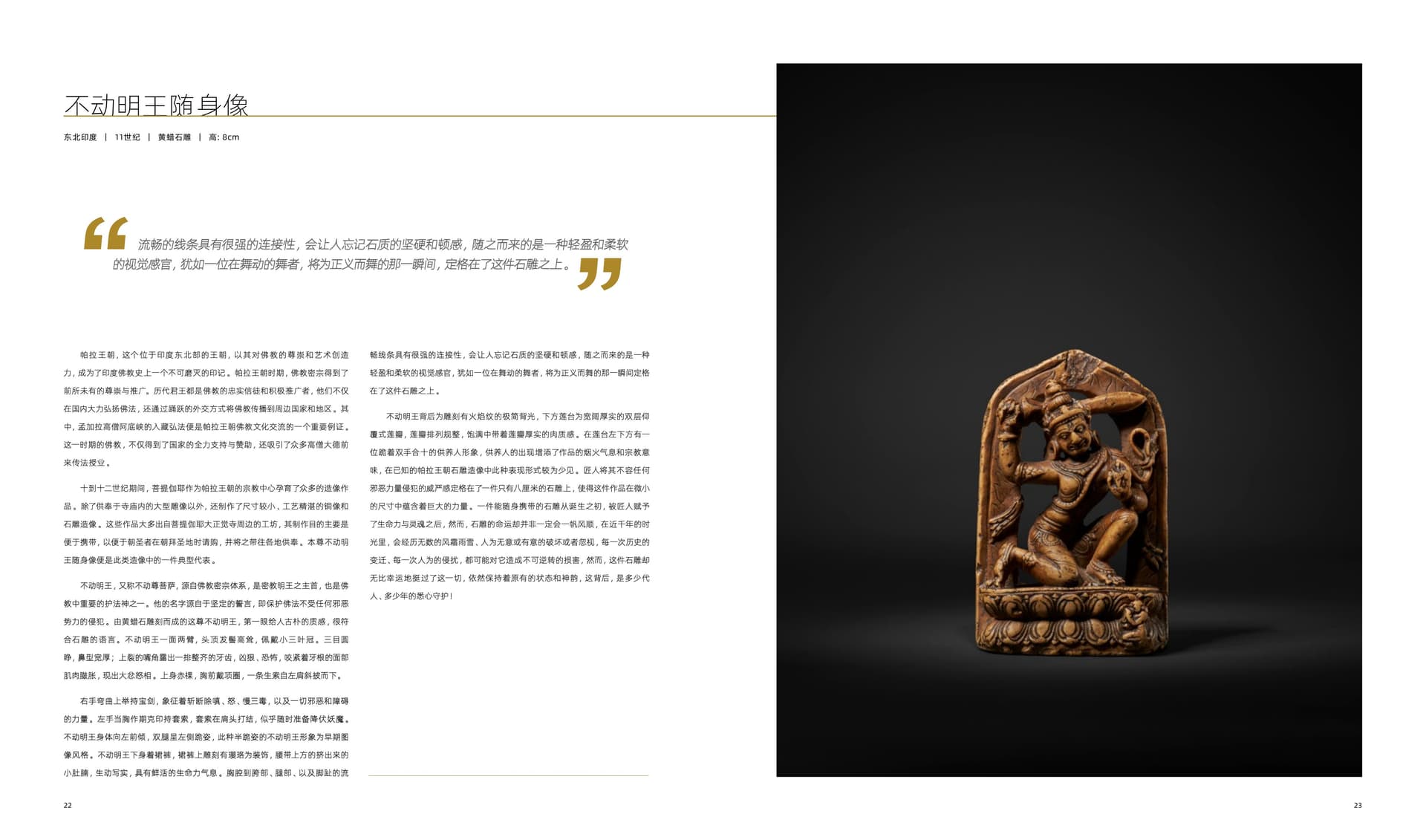 竹瑾居｜喜马拉雅艺术 2024 展览图录 page 11