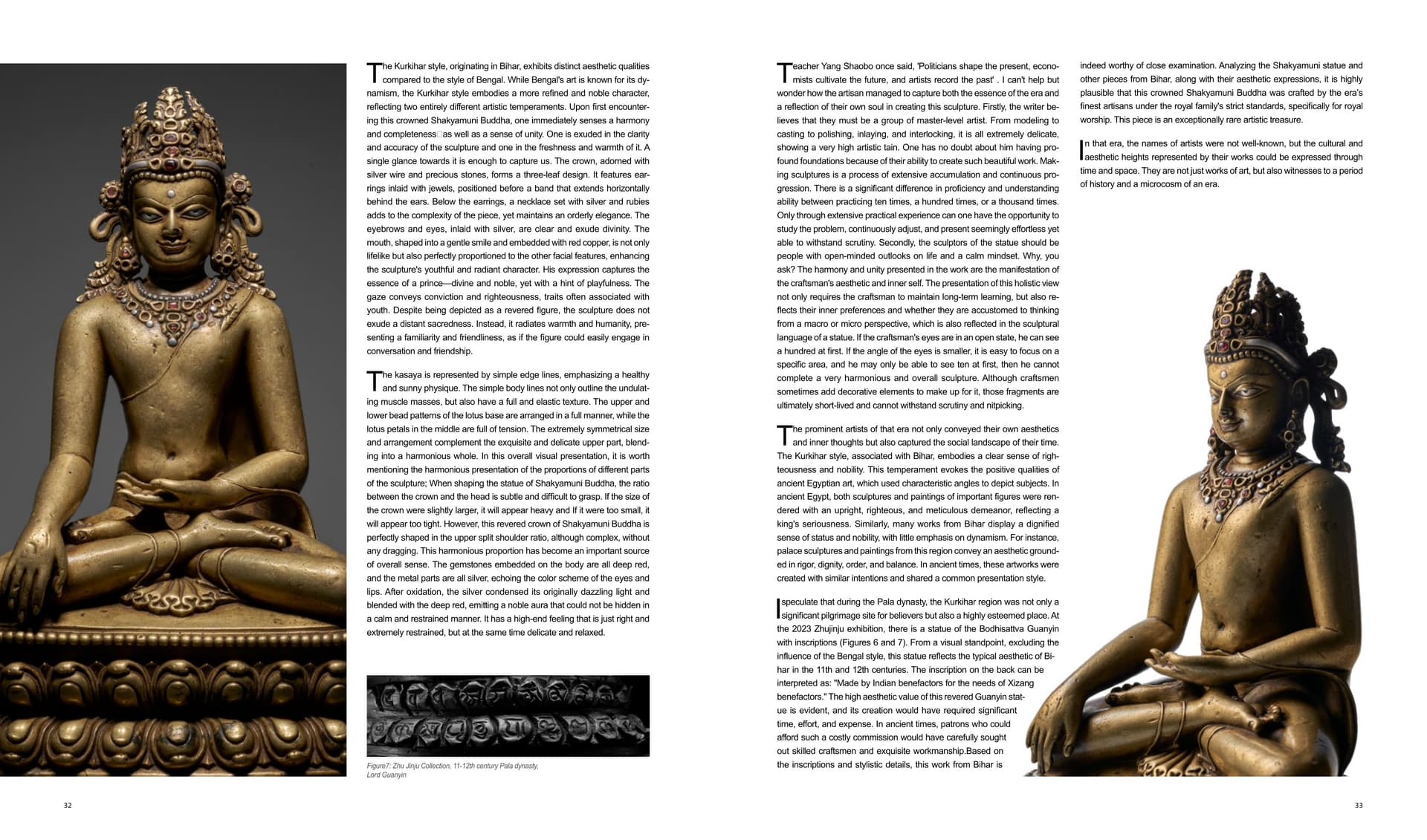 竹瑾居｜喜马拉雅艺术 2024 展览图录 page 16