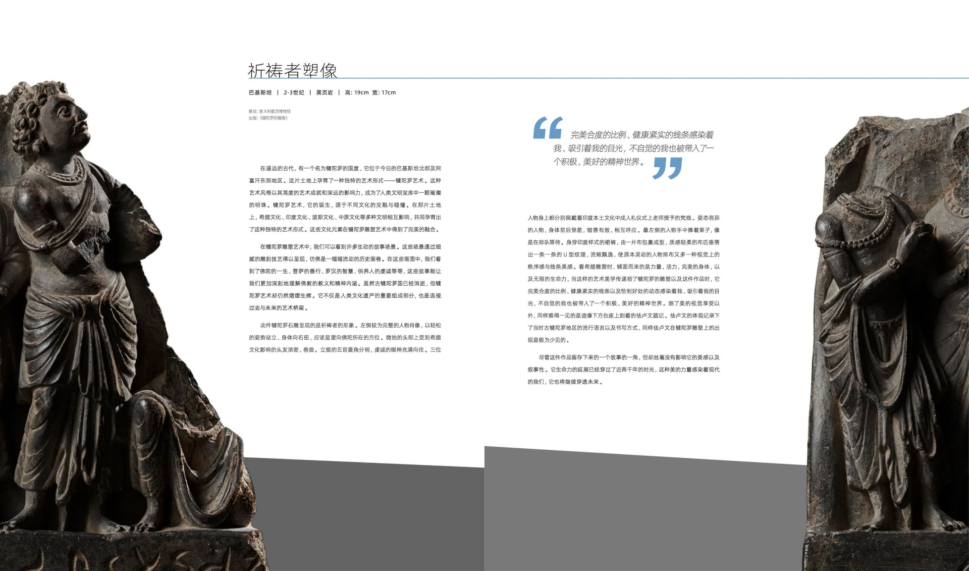 竹瑾居｜喜马拉雅艺术 2024 展览图录 page 17