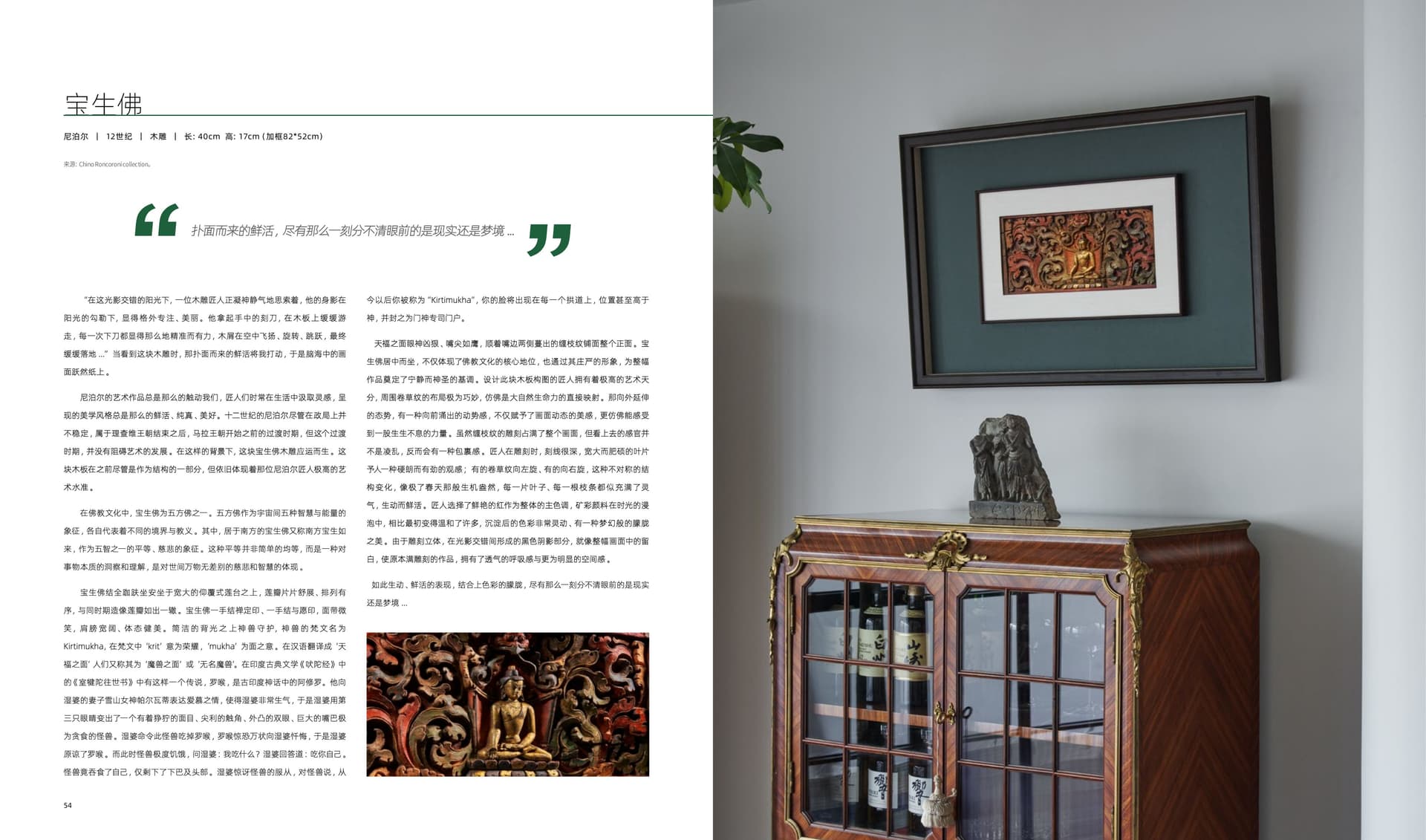 竹瑾居｜喜马拉雅艺术 2024 展览图录 page 27