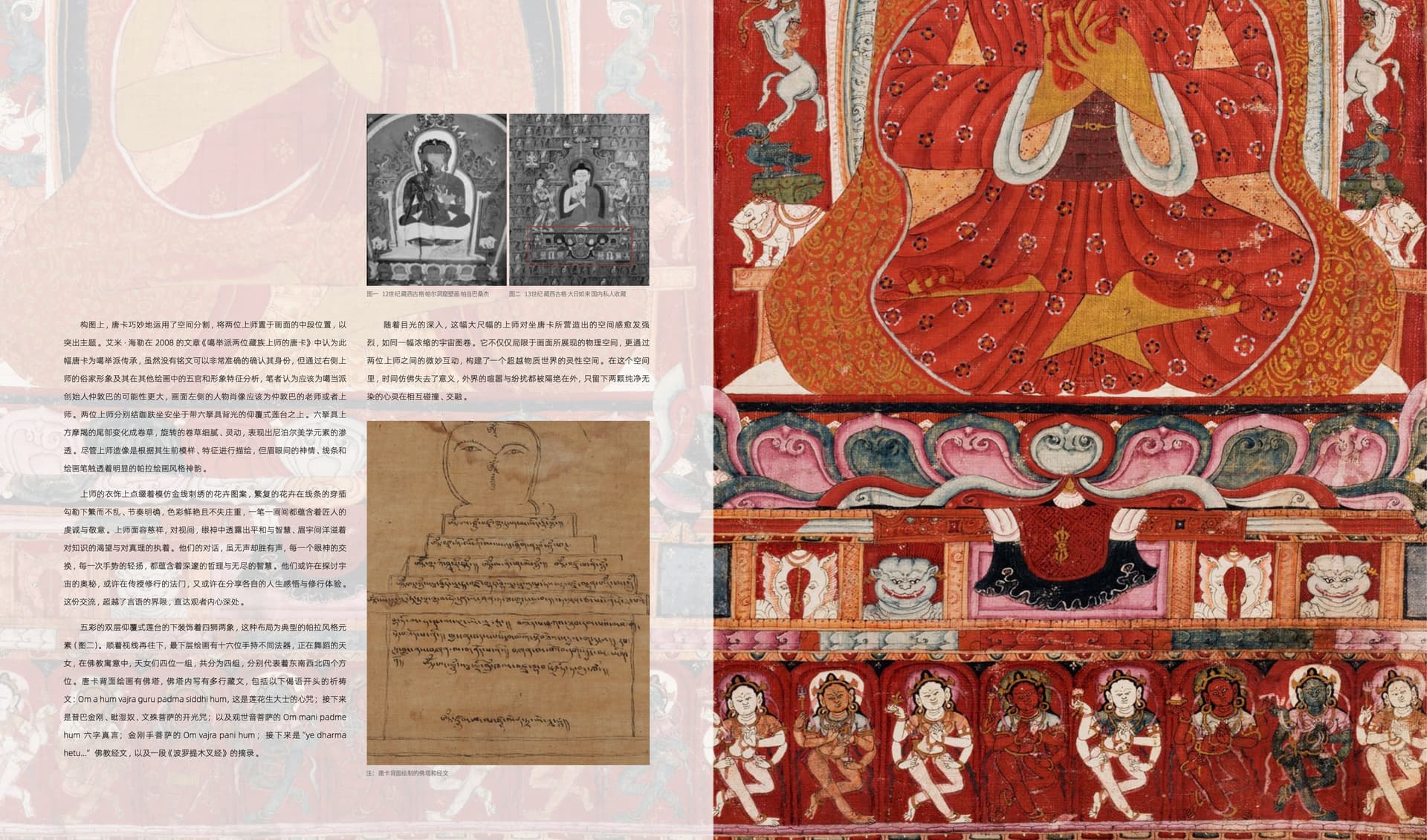 竹瑾居｜喜马拉雅艺术 2024 展览图录 page 39