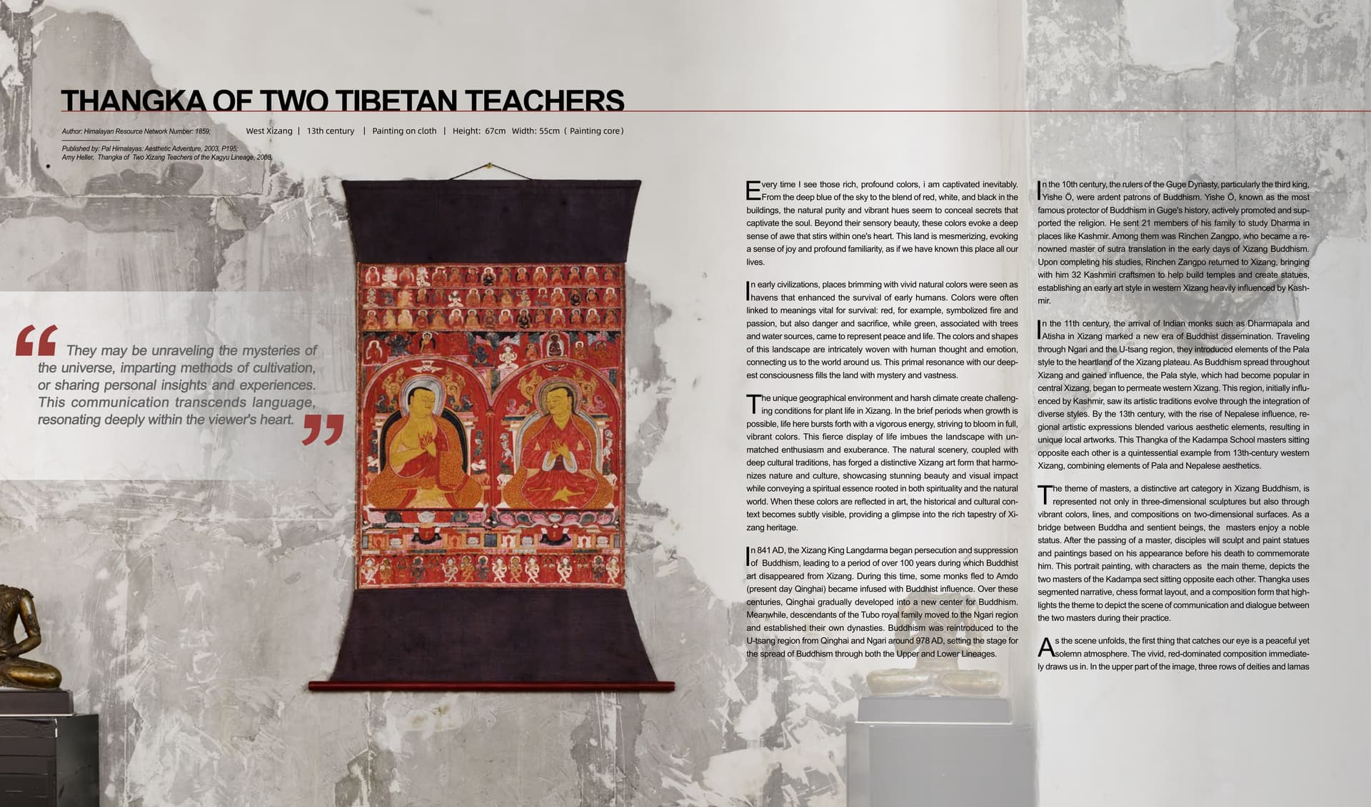 竹瑾居｜喜马拉雅艺术 2024 展览图录 page 40