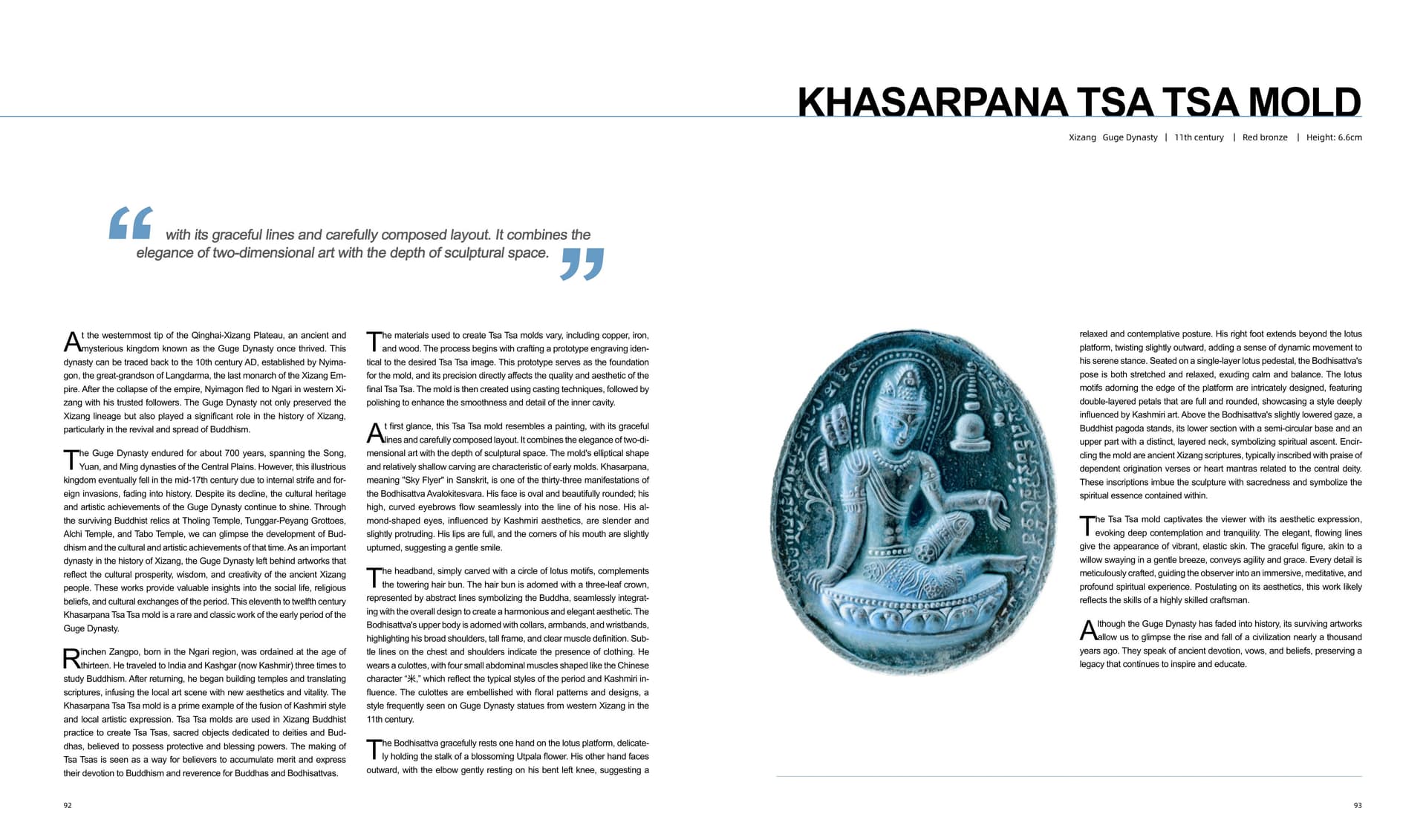 竹瑾居｜喜马拉雅艺术 2024 展览图录 page 46