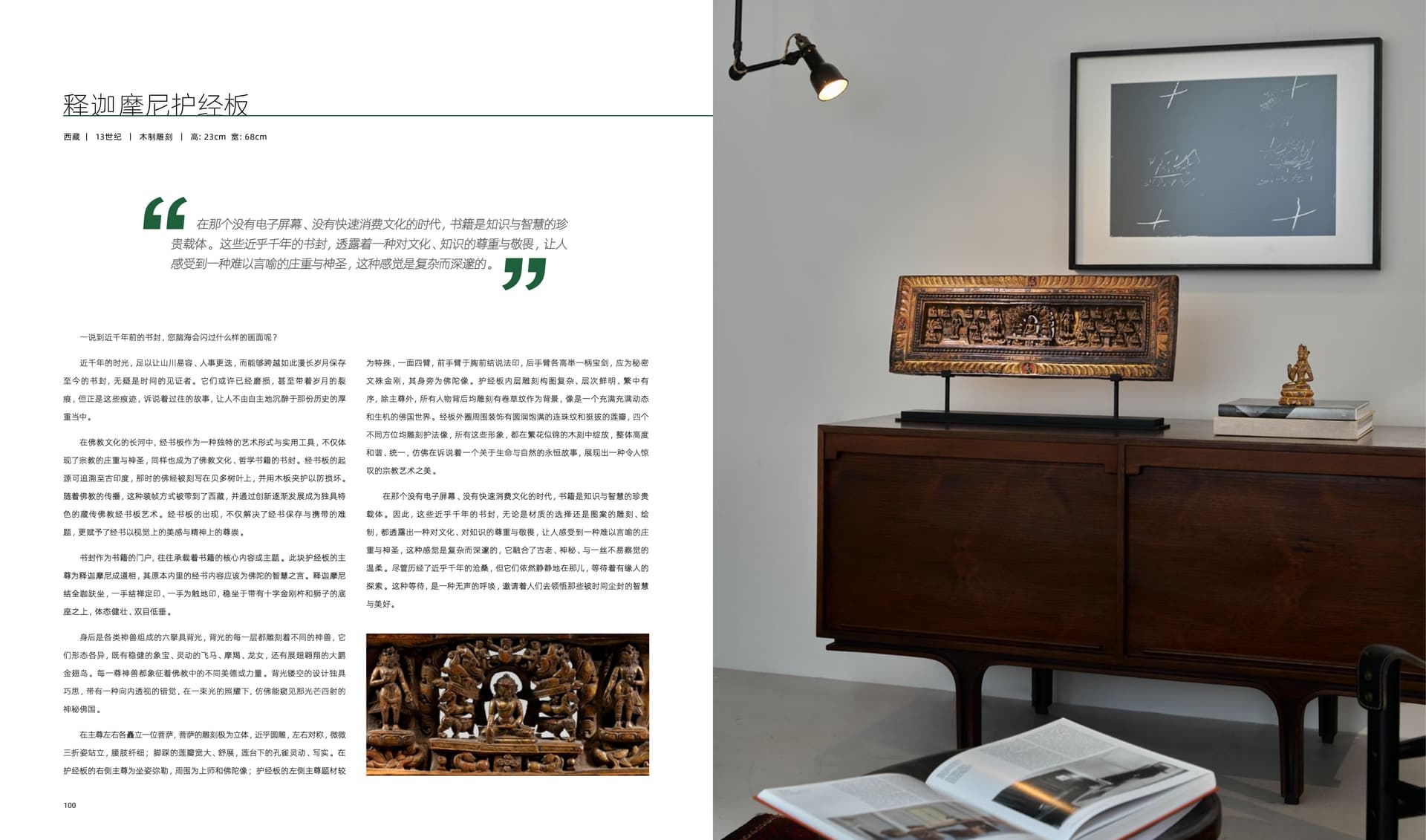 竹瑾居｜喜马拉雅艺术 2024 展览图录 page 50