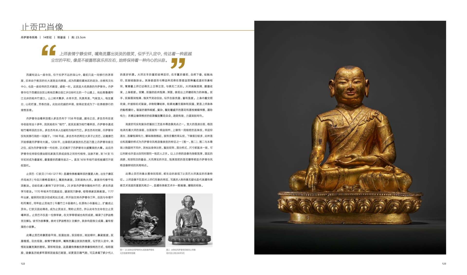 竹瑾居｜喜马拉雅艺术 2024 展览图录 page 61