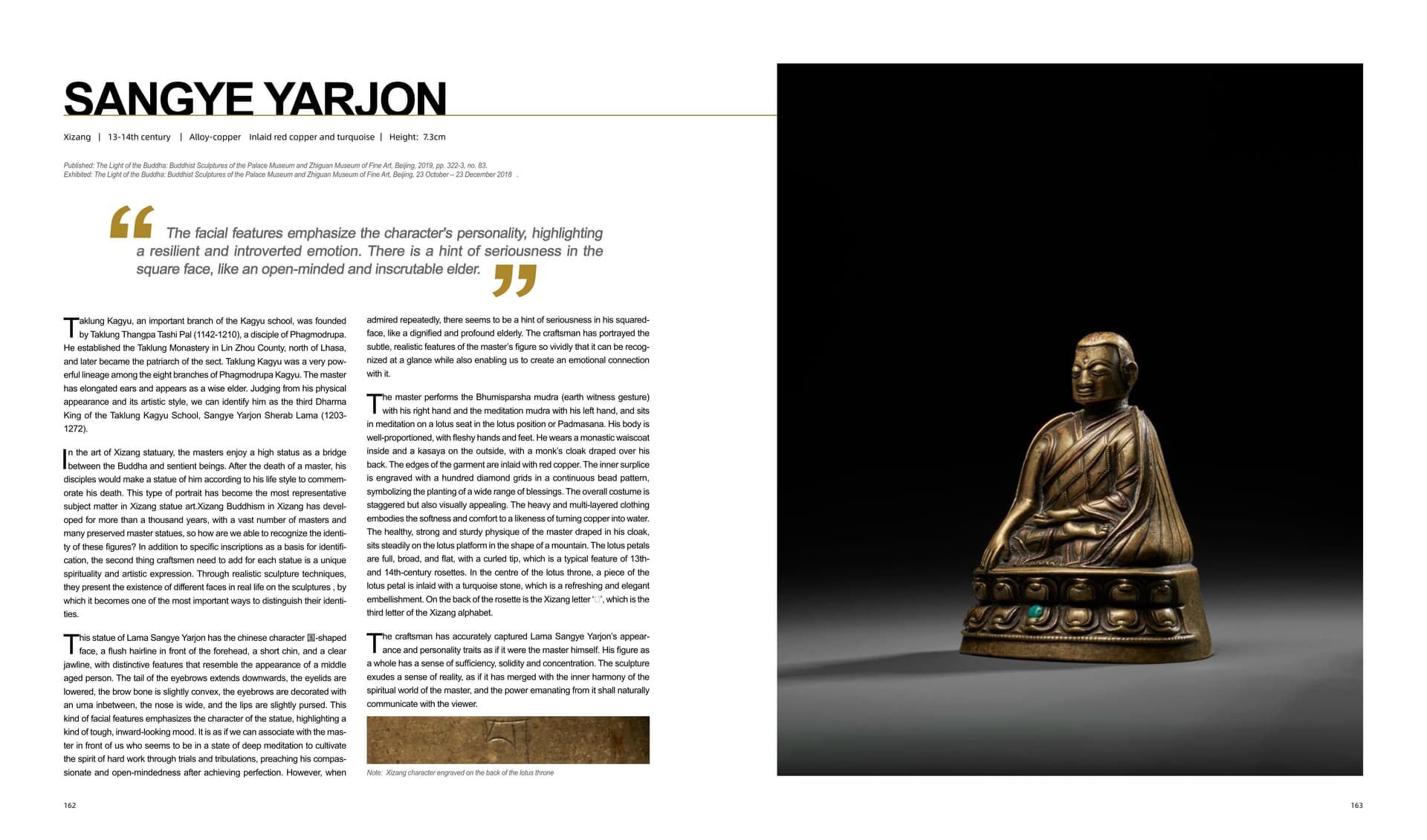 竹瑾居｜喜马拉雅艺术 2024 展览图录 page 81