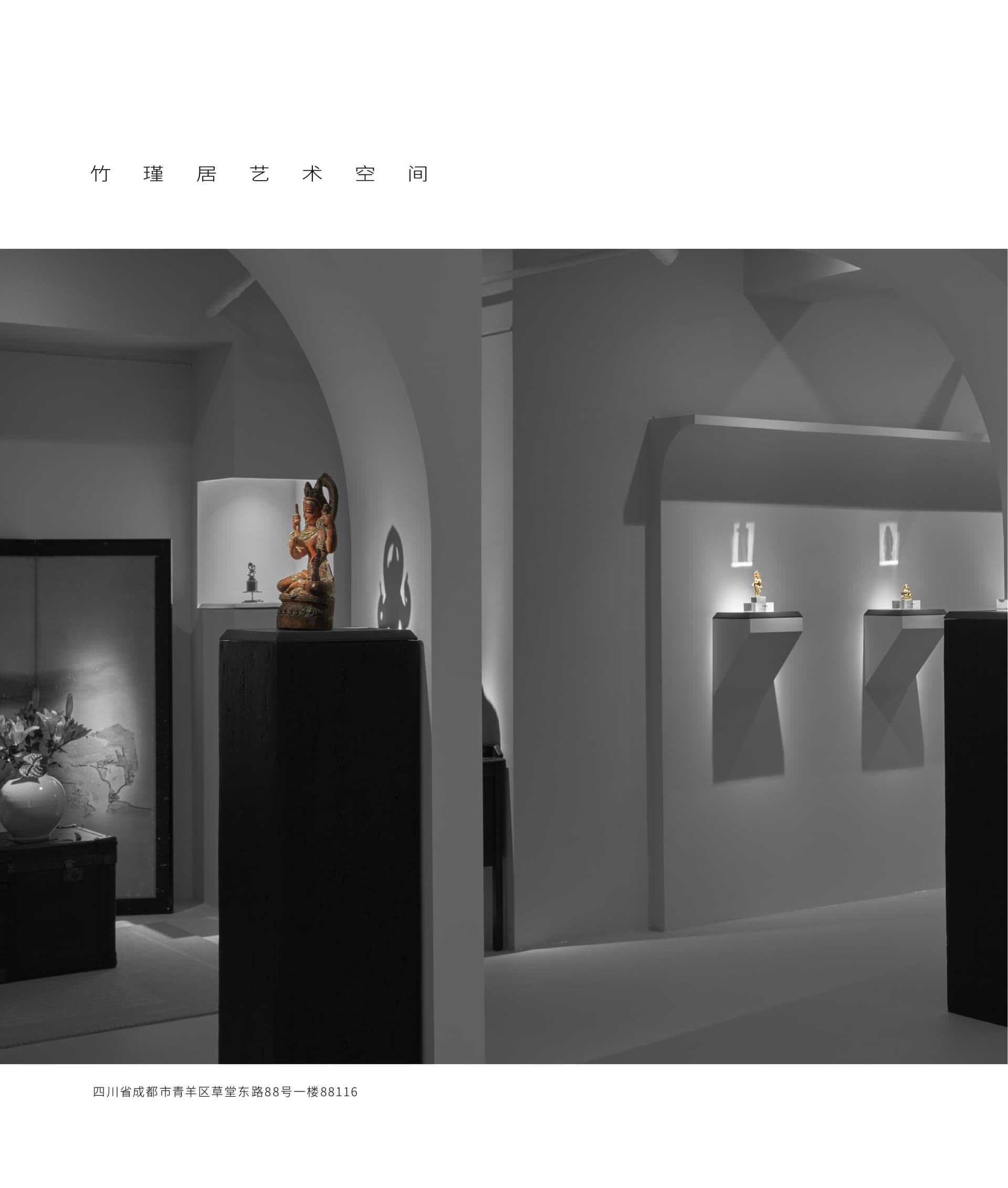 竹瑾居｜喜马拉雅艺术 2023 展览图录 page 2