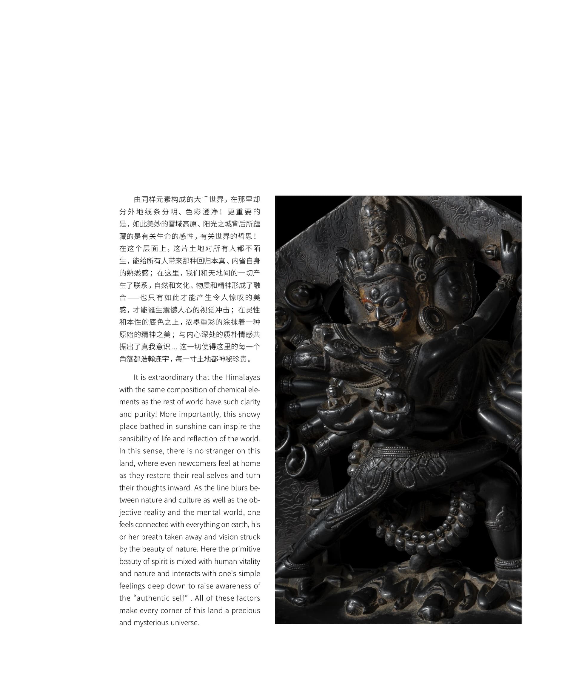 竹瑾居｜喜马拉雅艺术 2023 展览图录 page 5