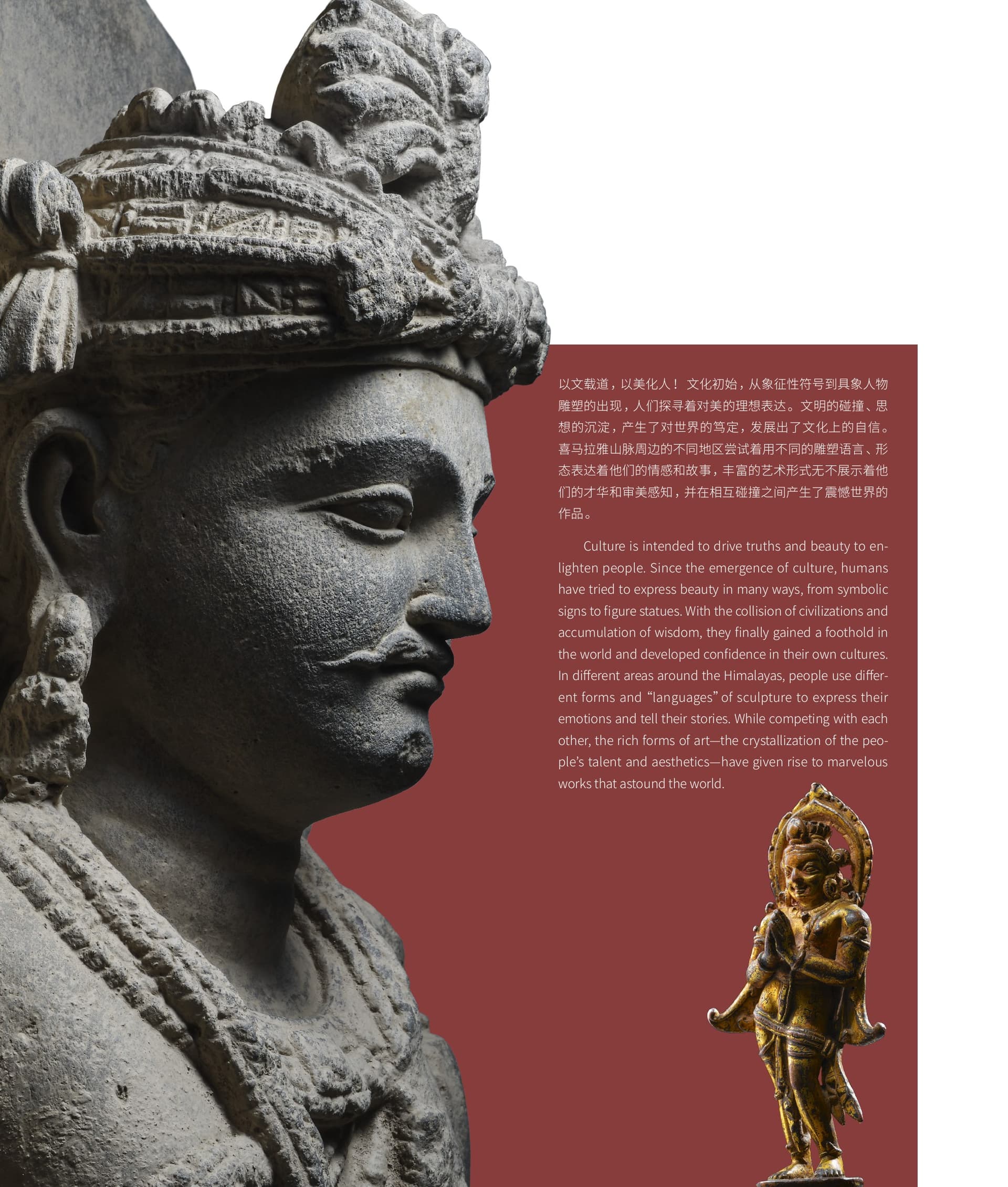 竹瑾居｜喜马拉雅艺术 2023 展览图录 page 6