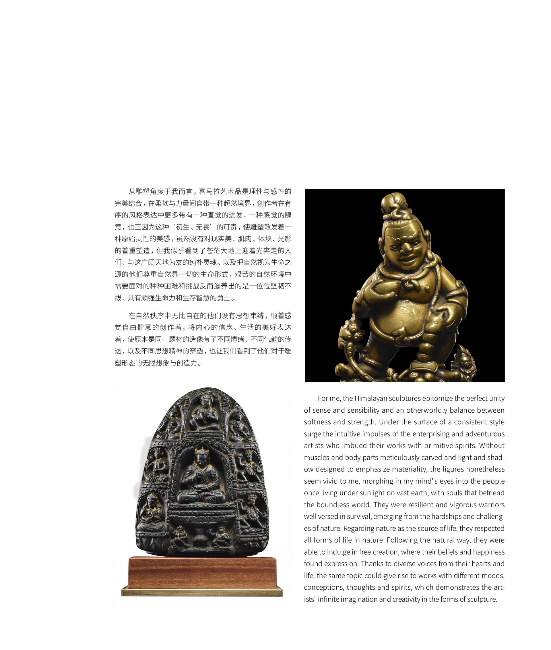 竹瑾居｜喜马拉雅艺术 2023 展览图录 page 8