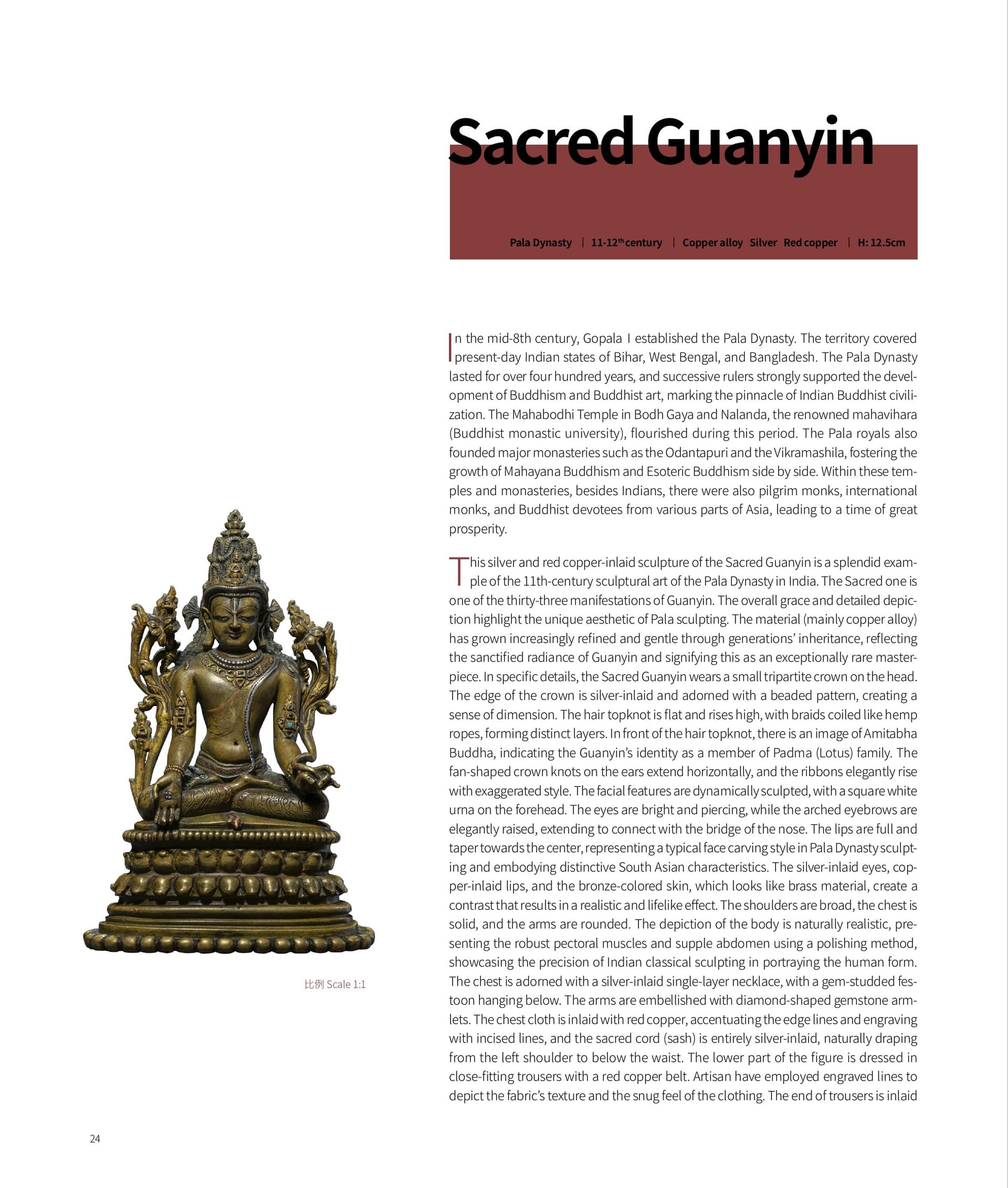 竹瑾居｜喜马拉雅艺术 2023 展览图录 page 22