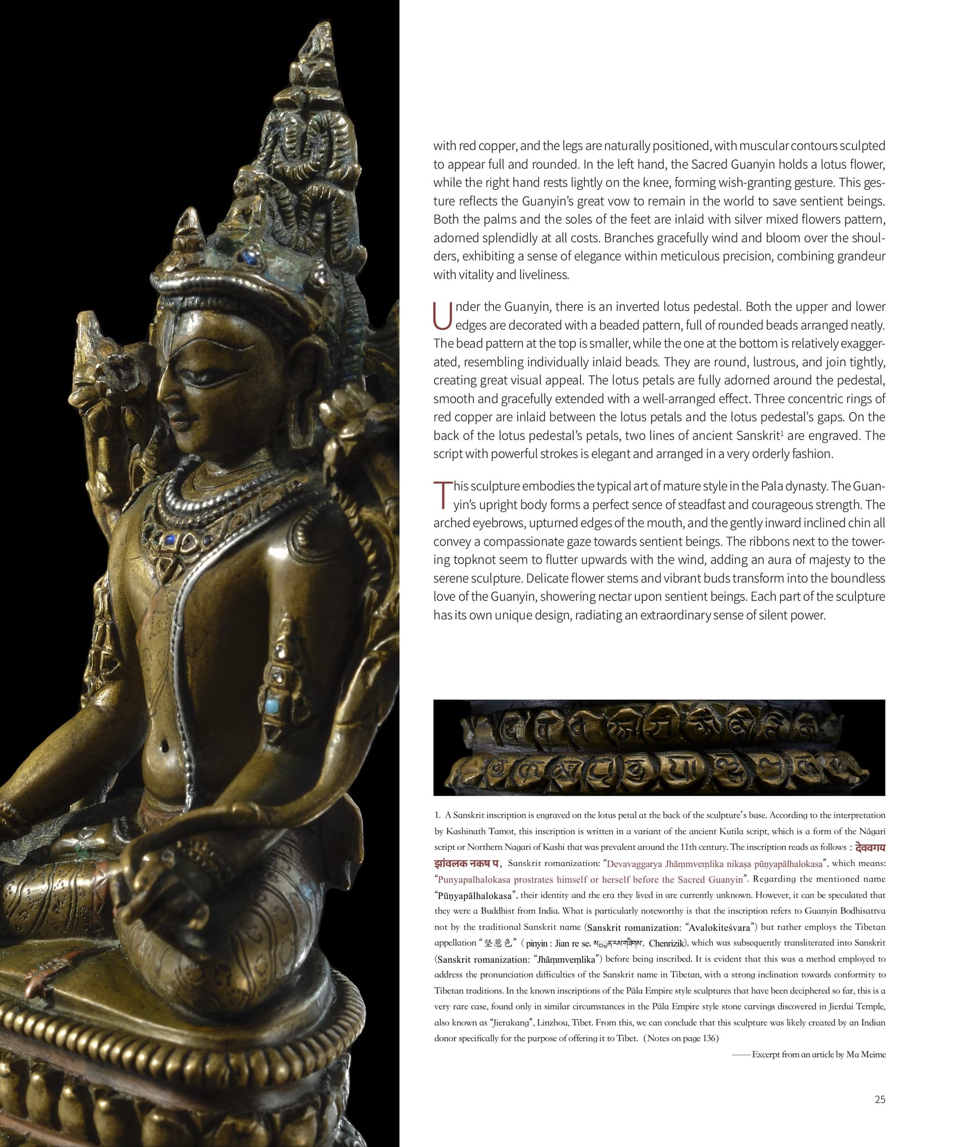 竹瑾居｜喜马拉雅艺术 2023 展览图录 page 23