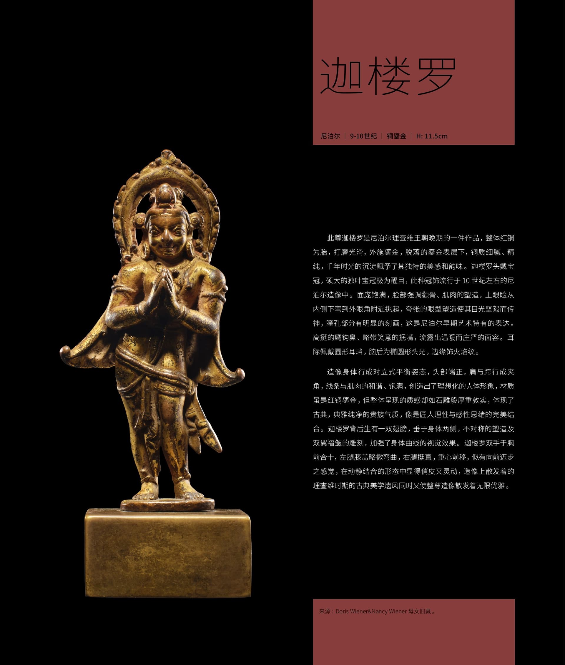 竹瑾居｜喜马拉雅艺术 2023 展览图录 page 52