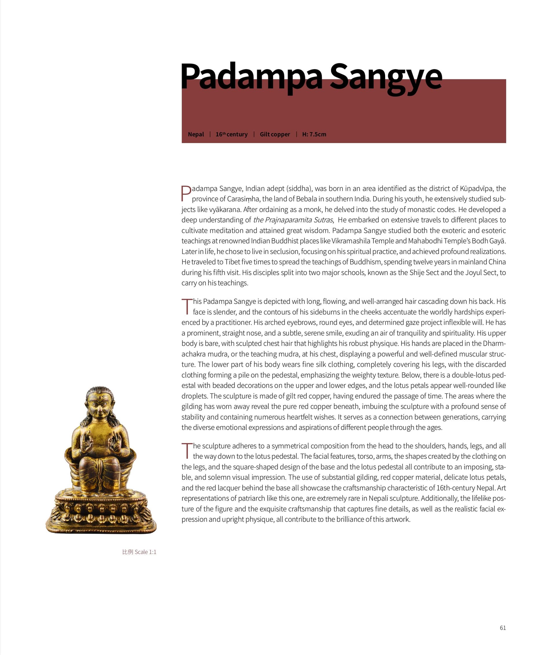 竹瑾居｜喜马拉雅艺术 2023 展览图录 page 59