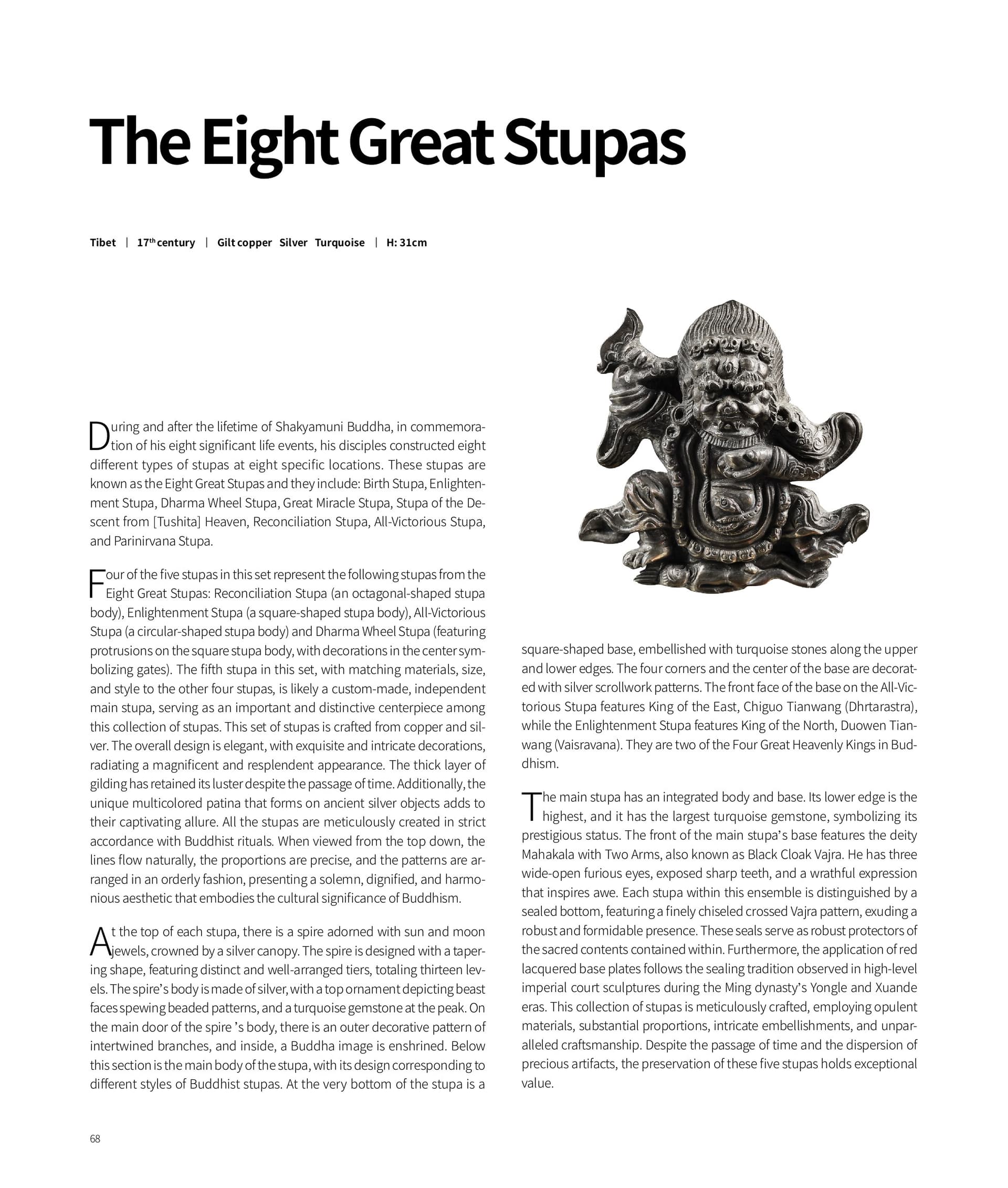 竹瑾居｜喜马拉雅艺术 2023 展览图录 page 66