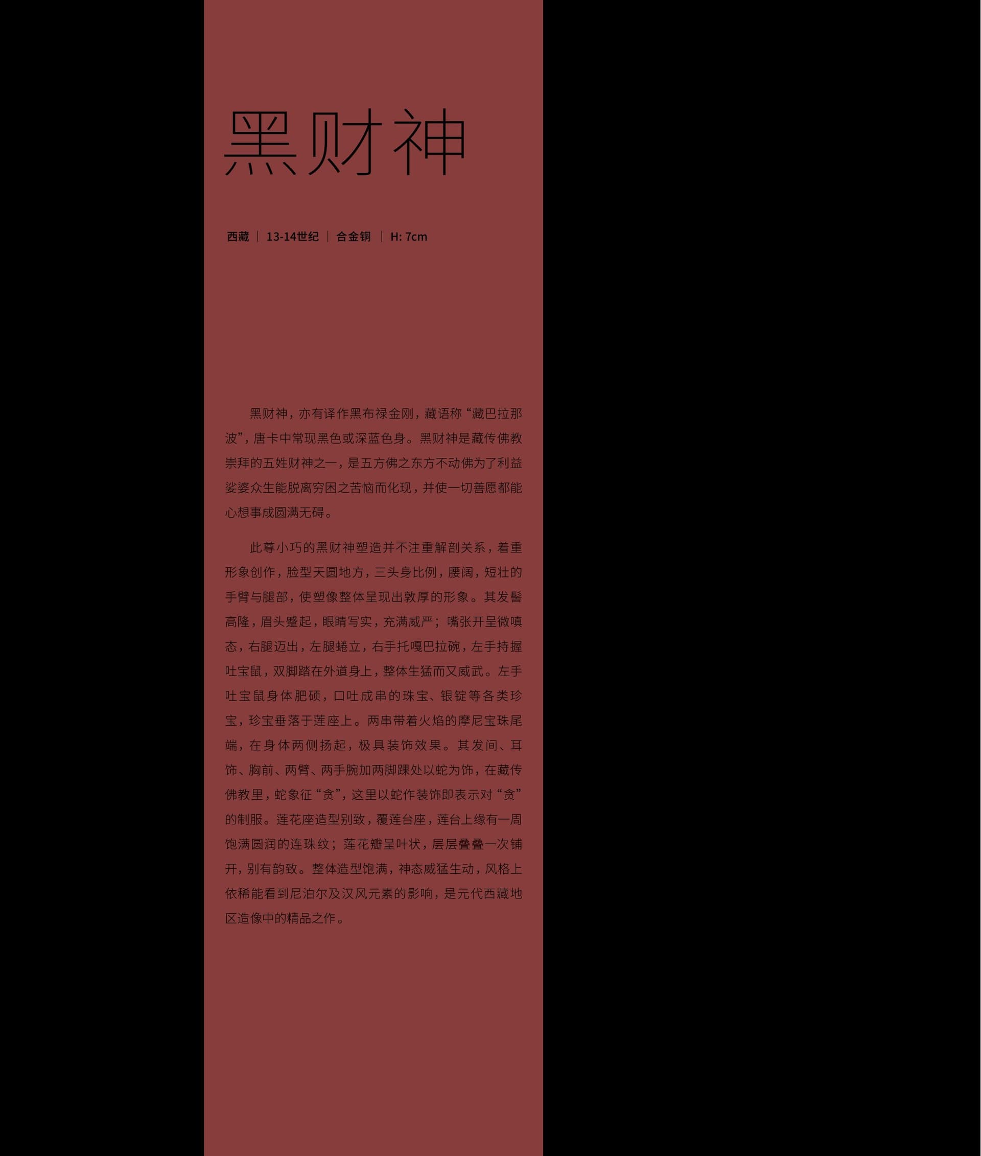 竹瑾居｜喜马拉雅艺术 2023 展览图录 page 72