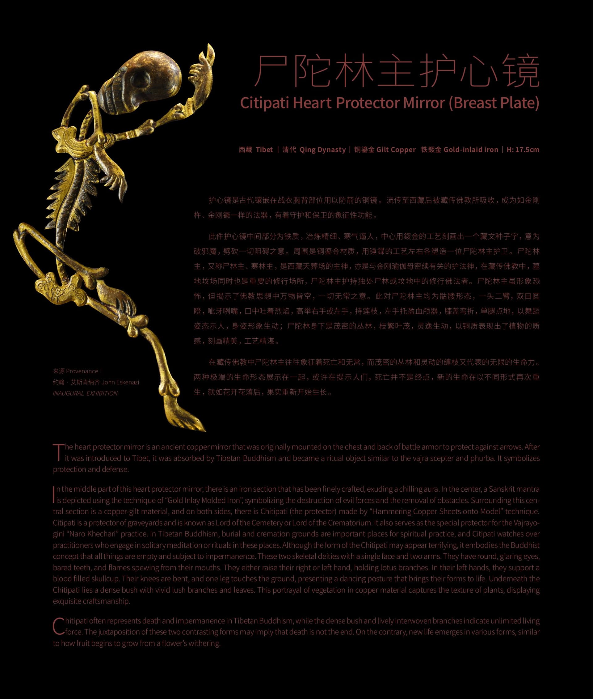 竹瑾居｜喜马拉雅艺术 2023 展览图录 page 98