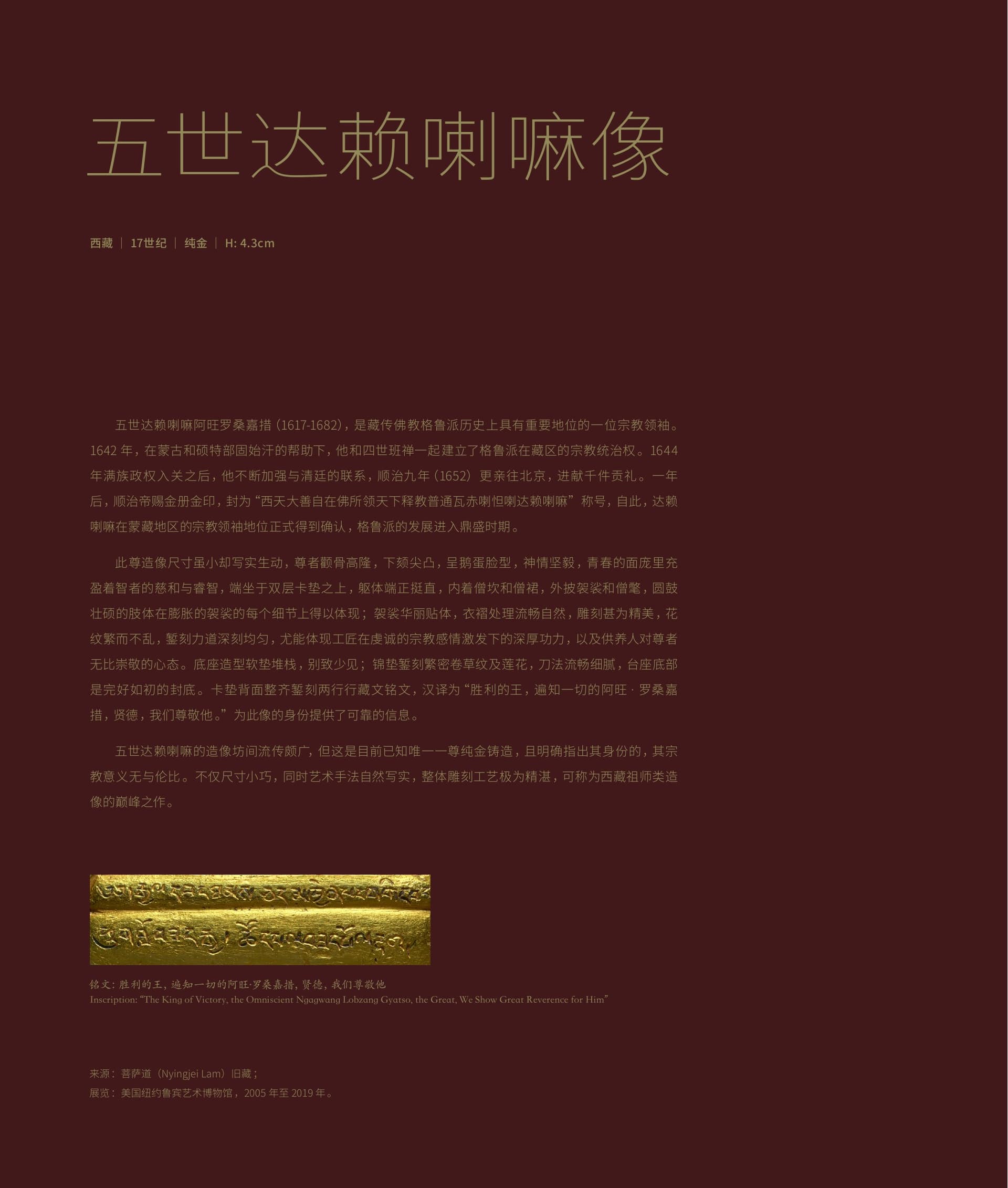 竹瑾居｜喜马拉雅艺术 2023 展览图录 page 114