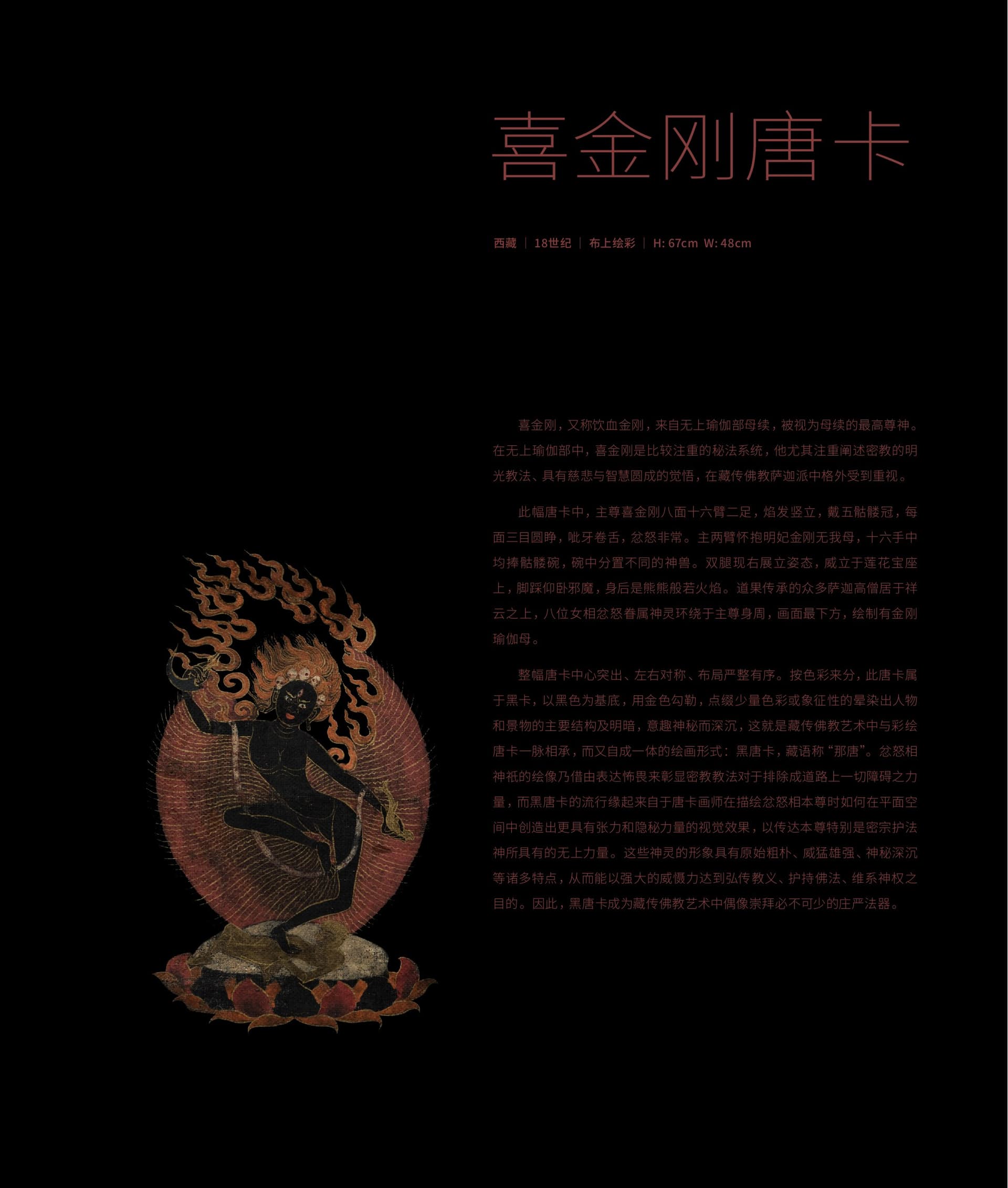 竹瑾居｜喜马拉雅艺术 2023 展览图录 page 118