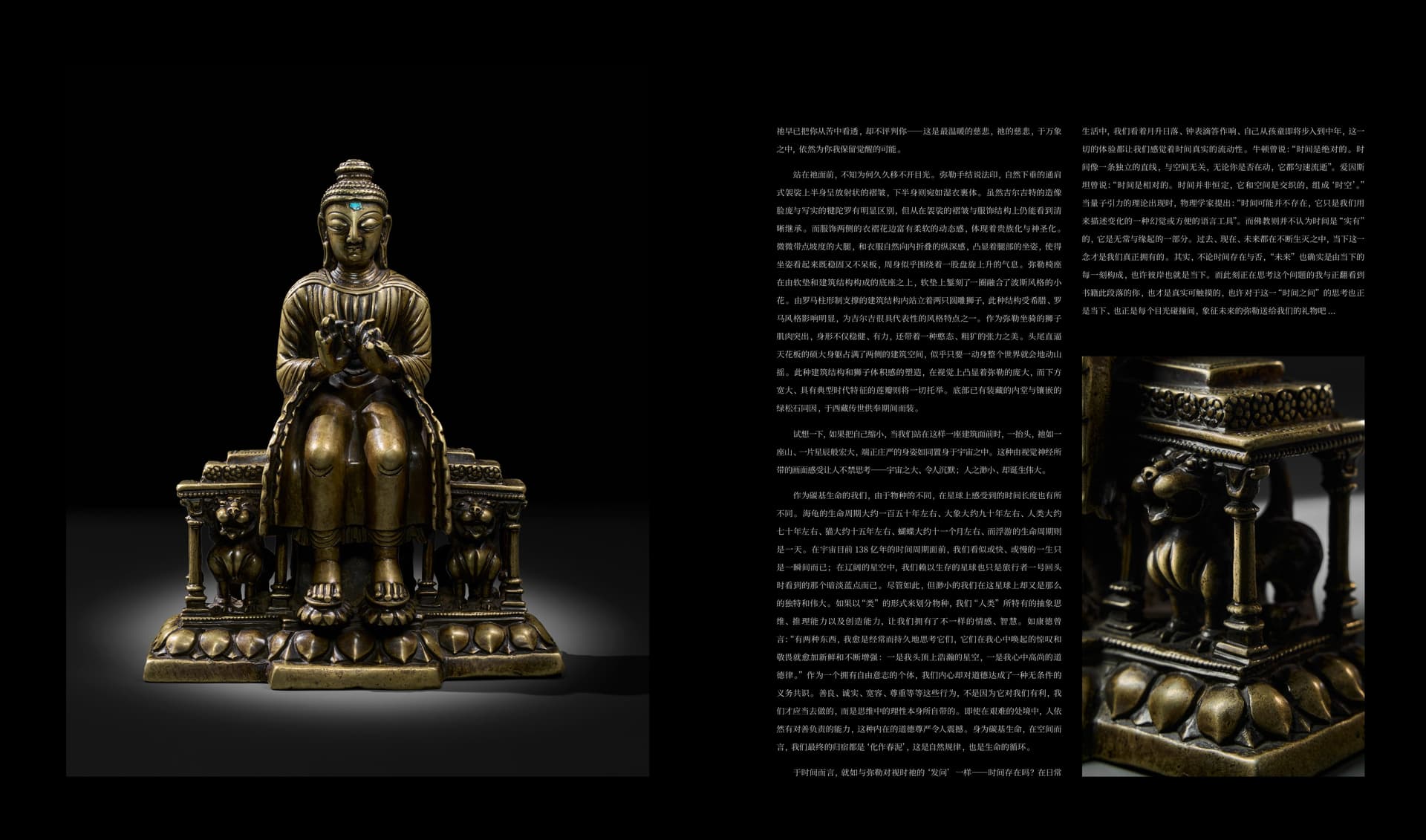 竹瑾居｜喜马拉雅艺术 2025 展览图录 page 13