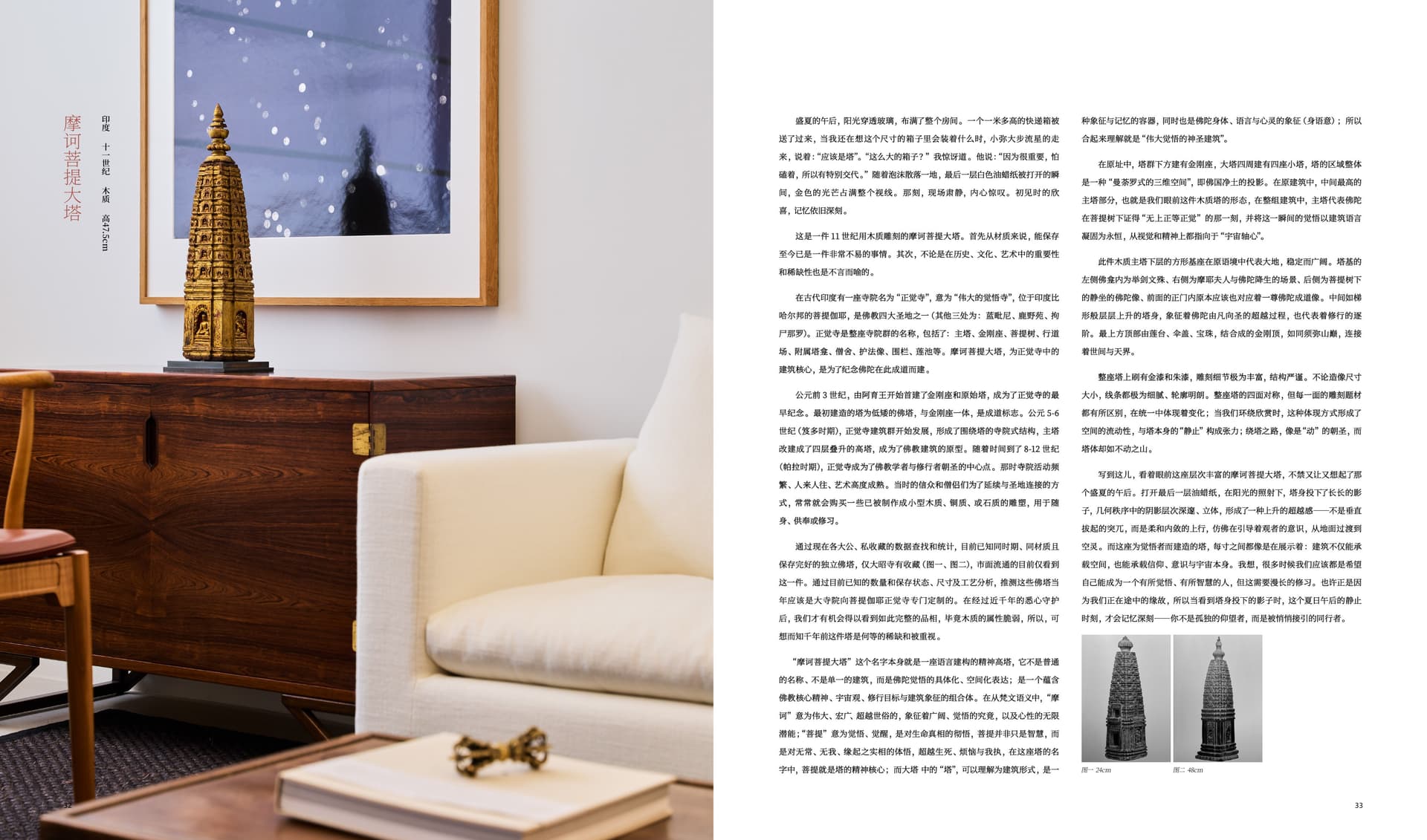 竹瑾居｜喜马拉雅艺术 2025 展览图录 page 16