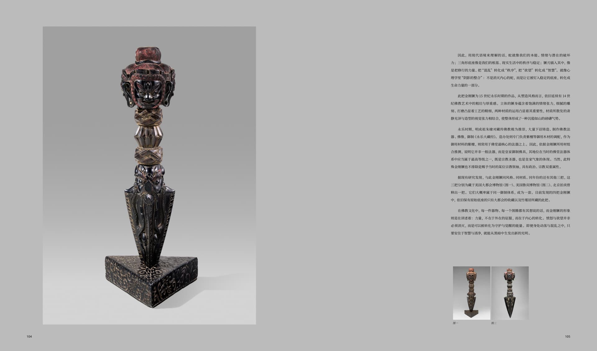 竹瑾居｜喜马拉雅艺术 2025 展览图录 page 52