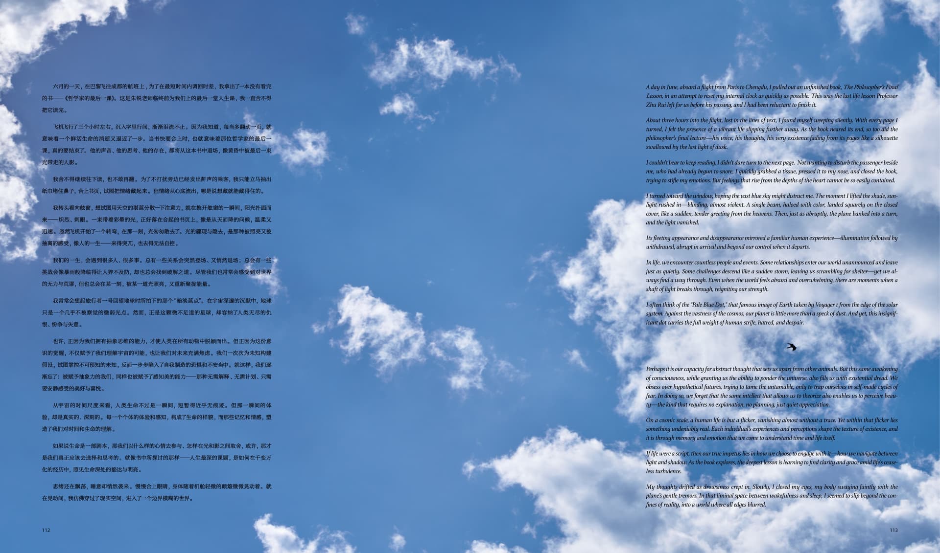 竹瑾居｜喜马拉雅艺术 2025 展览图录 page 56