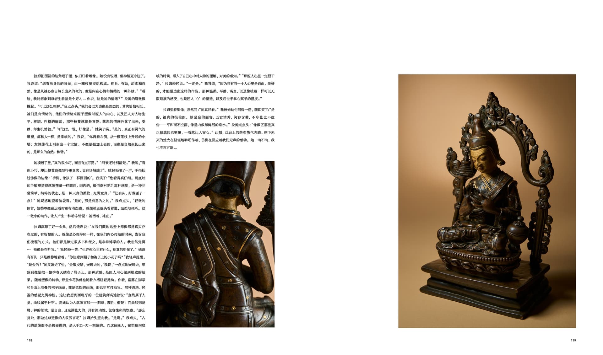 竹瑾居｜喜马拉雅艺术 2025 展览图录 page 59