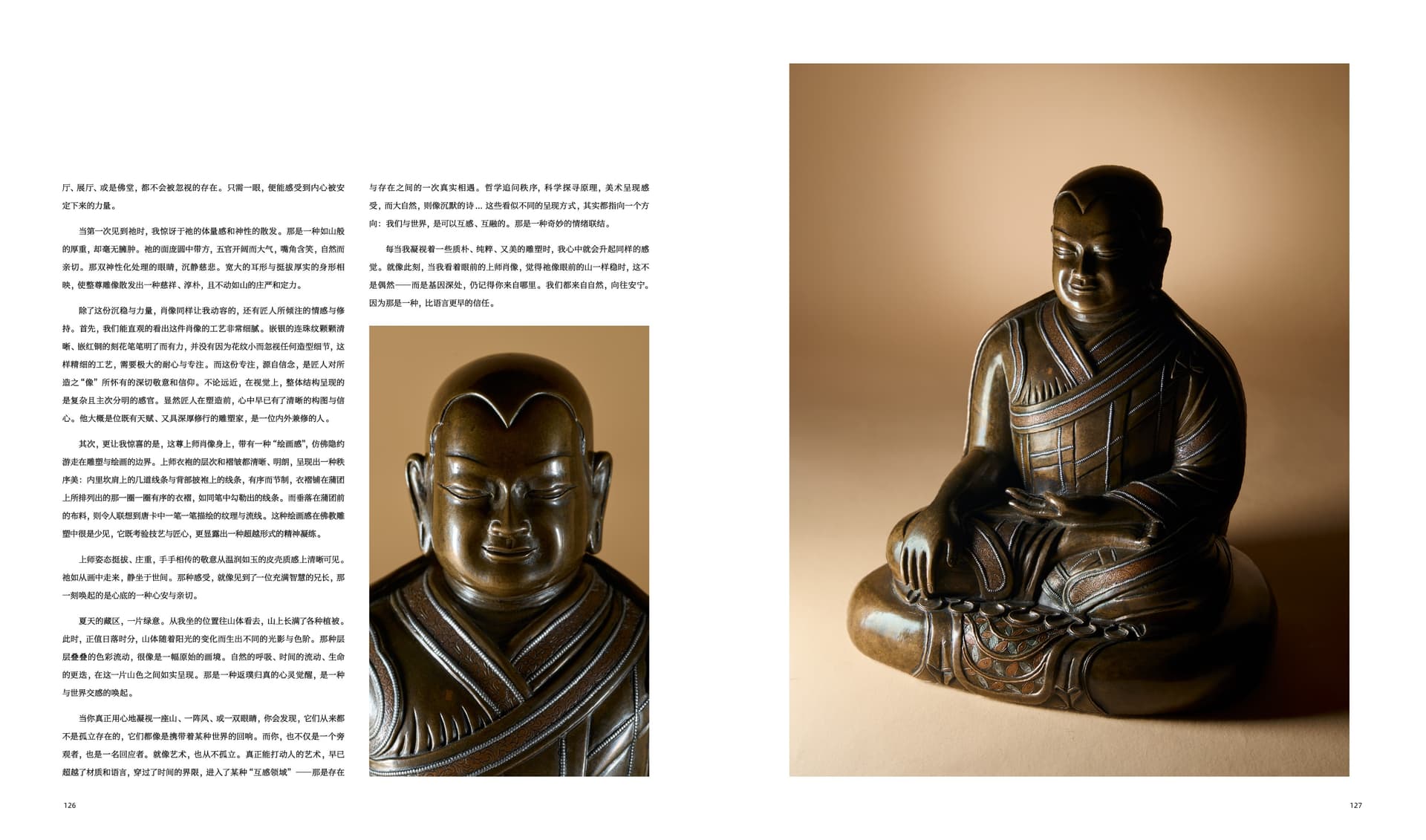 竹瑾居｜喜马拉雅艺术 2025 展览图录 page 63