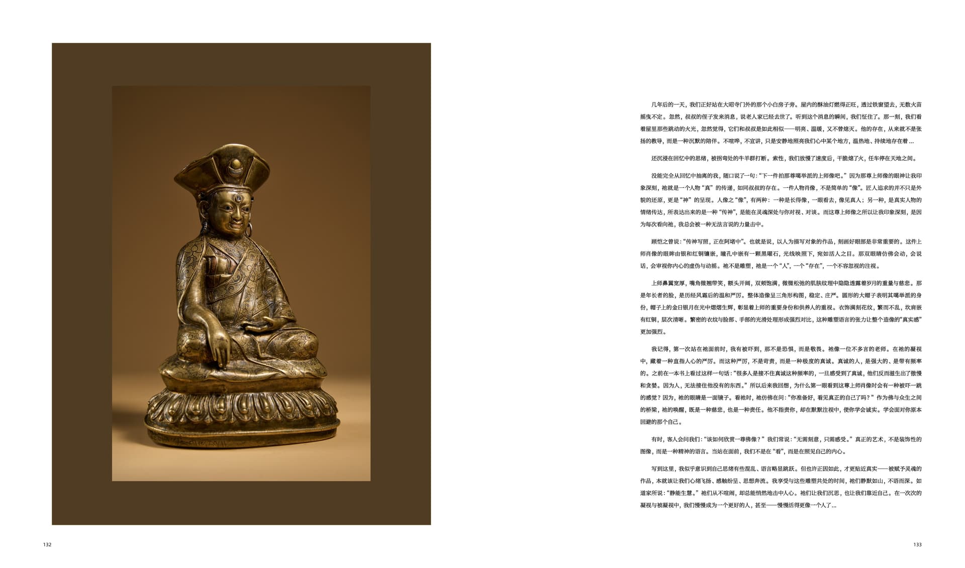 竹瑾居｜喜马拉雅艺术 2025 展览图录 page 66