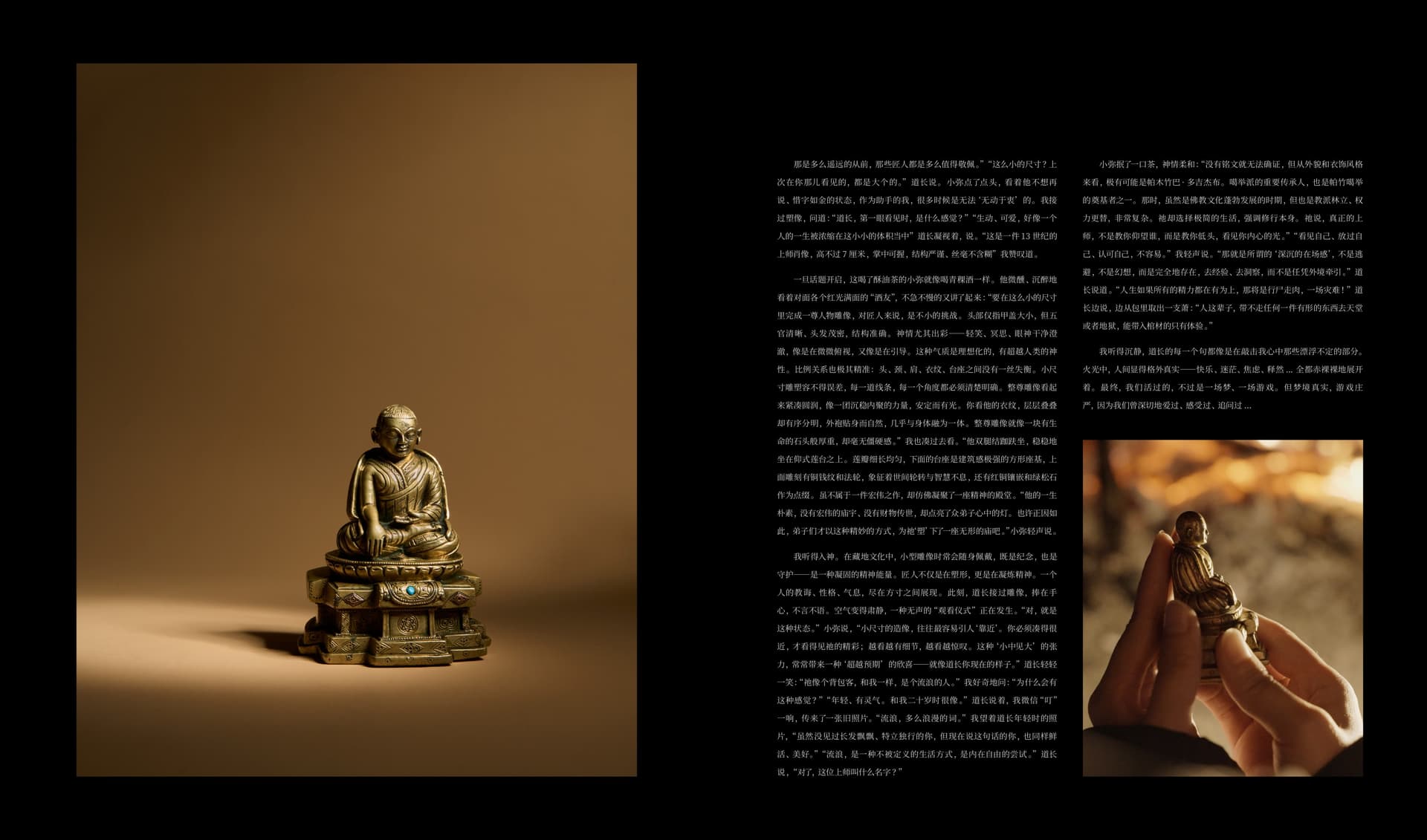 竹瑾居｜喜马拉雅艺术 2025 展览图录 page 70