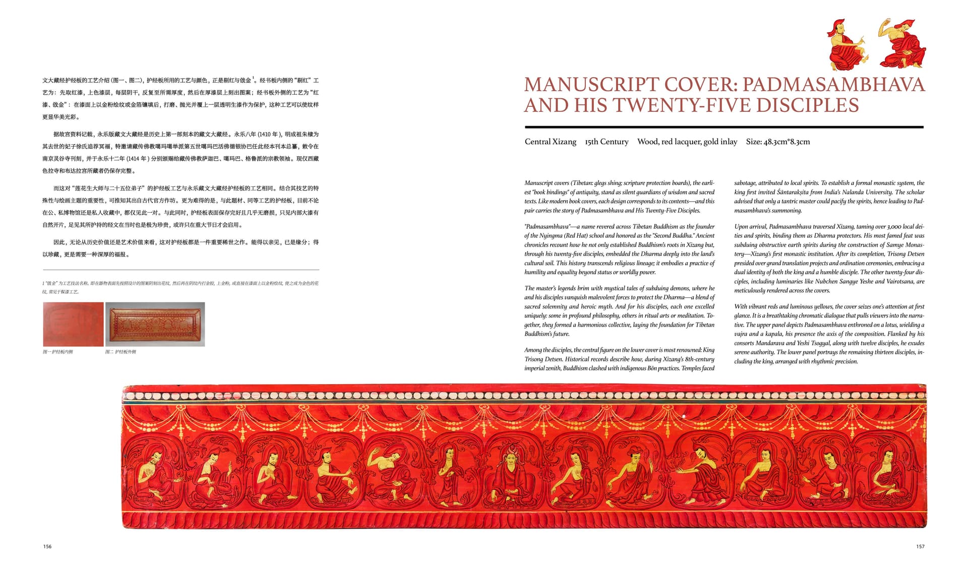 竹瑾居｜喜马拉雅艺术 2025 展览图录 page 78