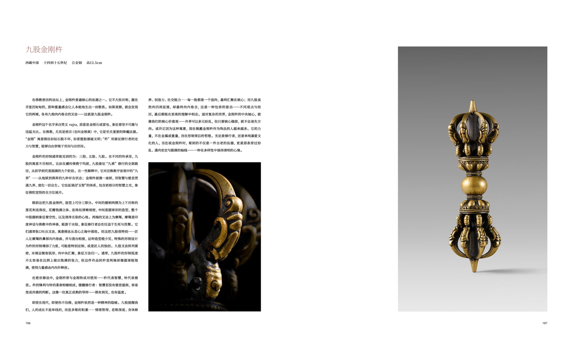 竹瑾居｜喜马拉雅艺术 2025 展览图录 page 93