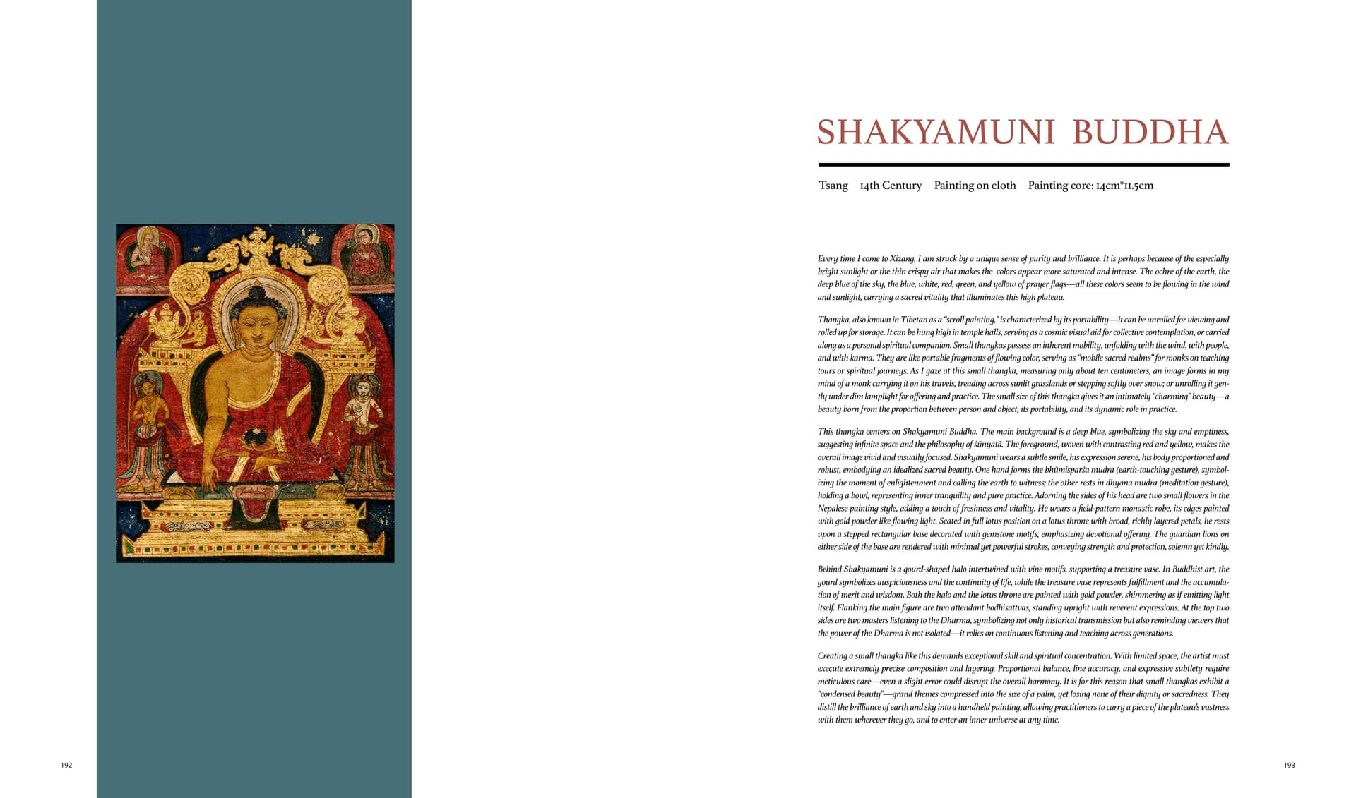 竹瑾居｜喜马拉雅艺术 2025 展览图录 page 96