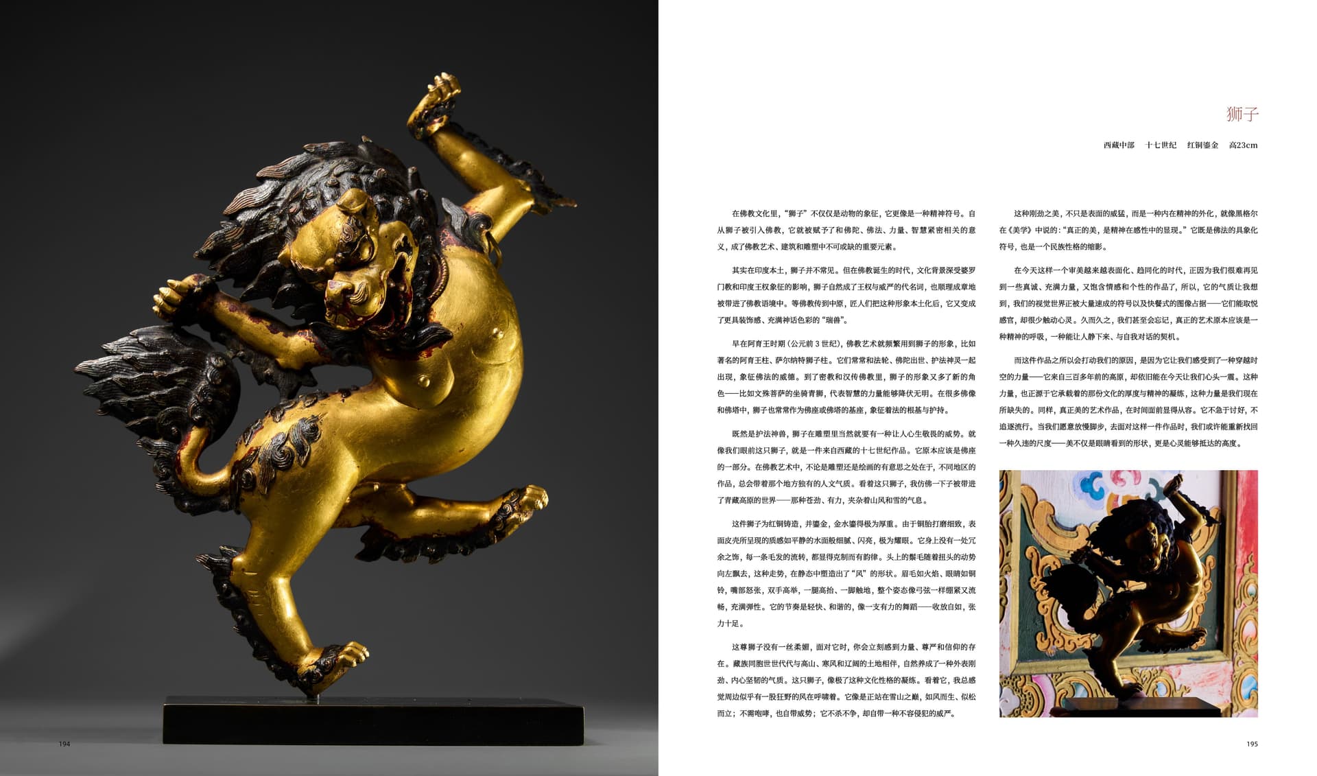 竹瑾居｜喜马拉雅艺术 2025 展览图录 page 97