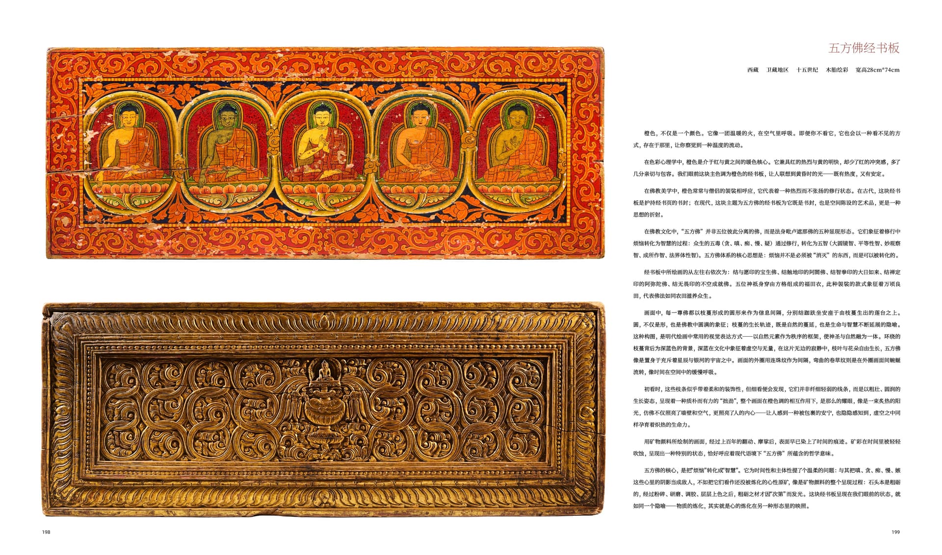 竹瑾居｜喜马拉雅艺术 2025 展览图录 page 99