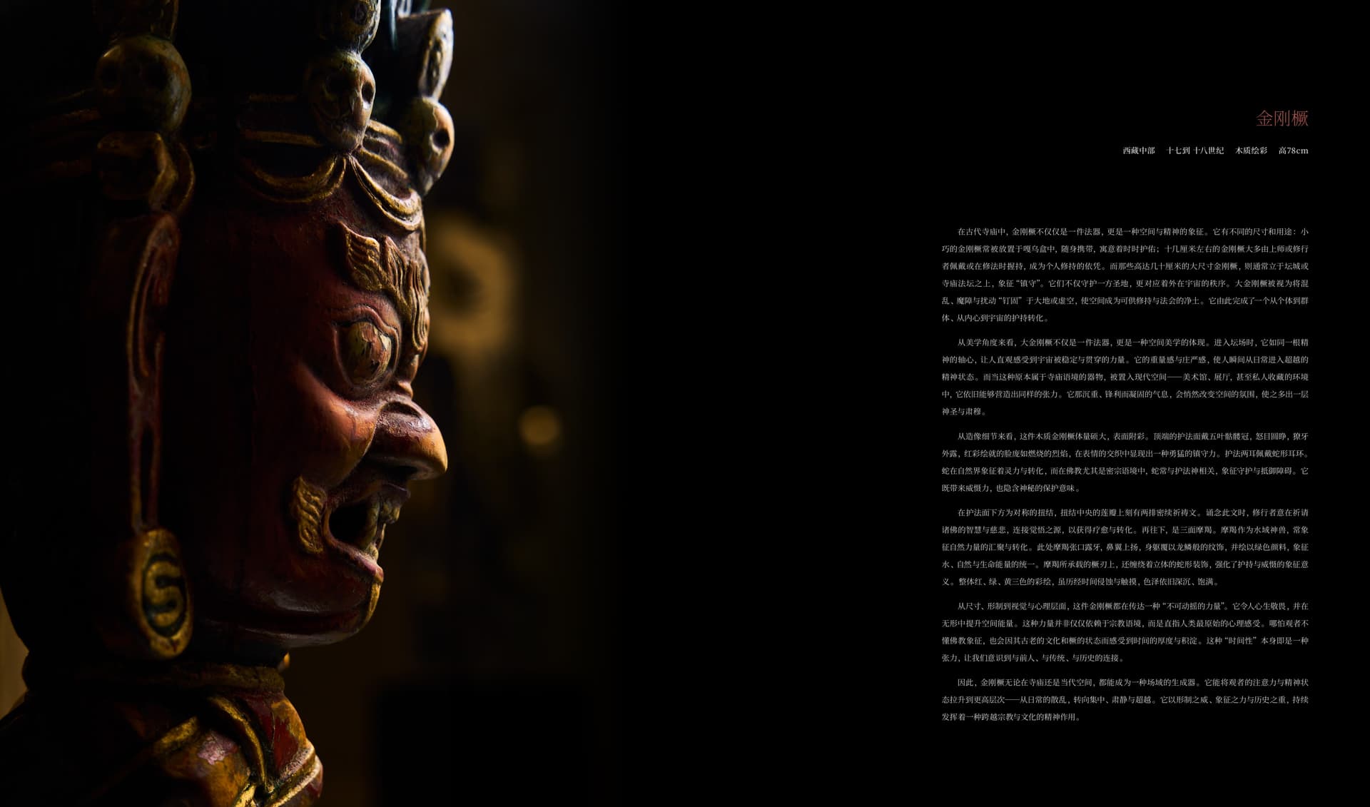 竹瑾居｜喜马拉雅艺术 2025 展览图录 page 101