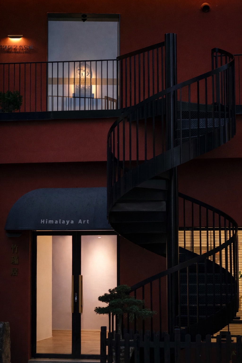 竹瑾居艺术空间门头