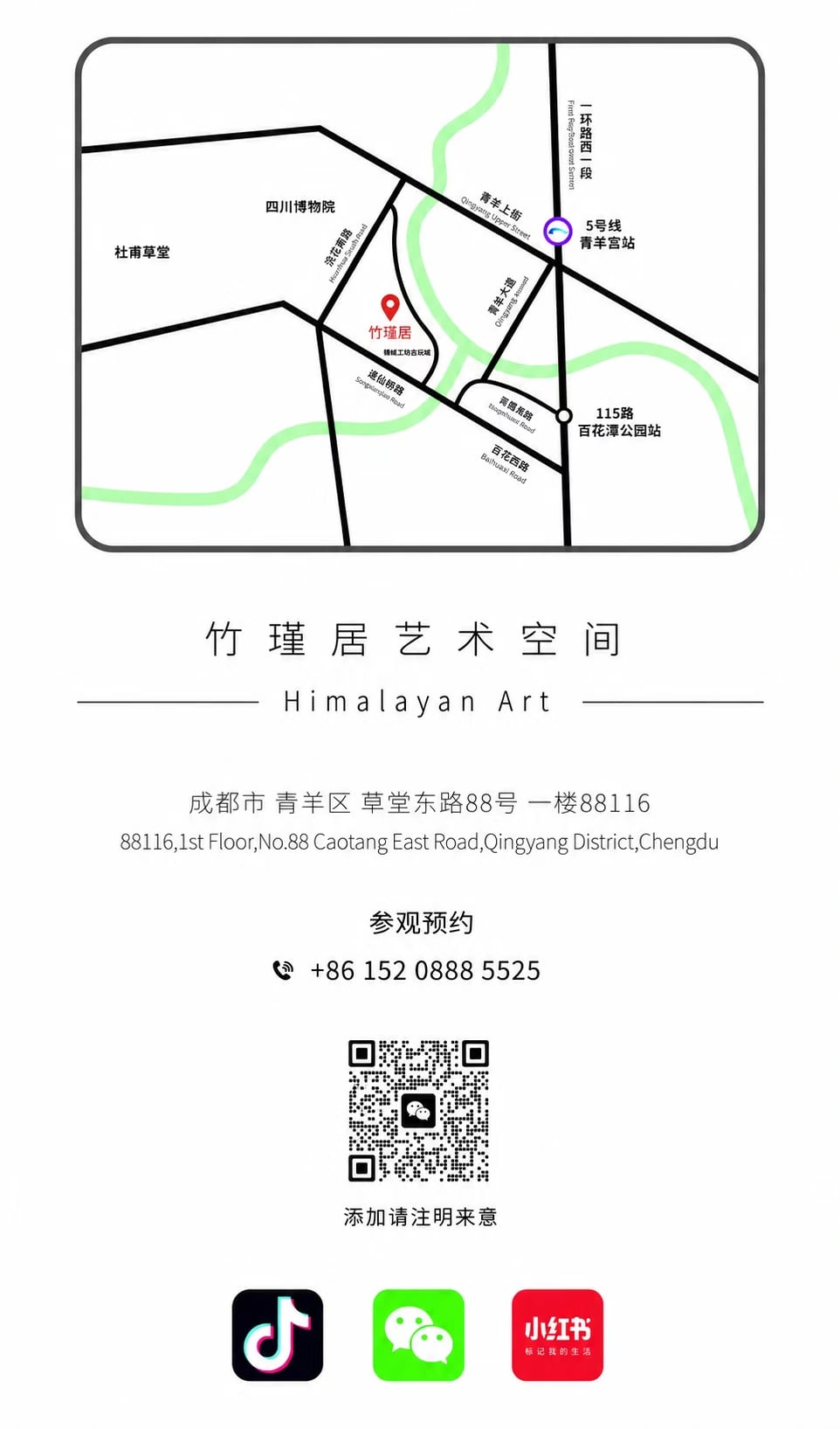 竹瑾居艺术空间地图、参观预约、微信二维码及社交平台