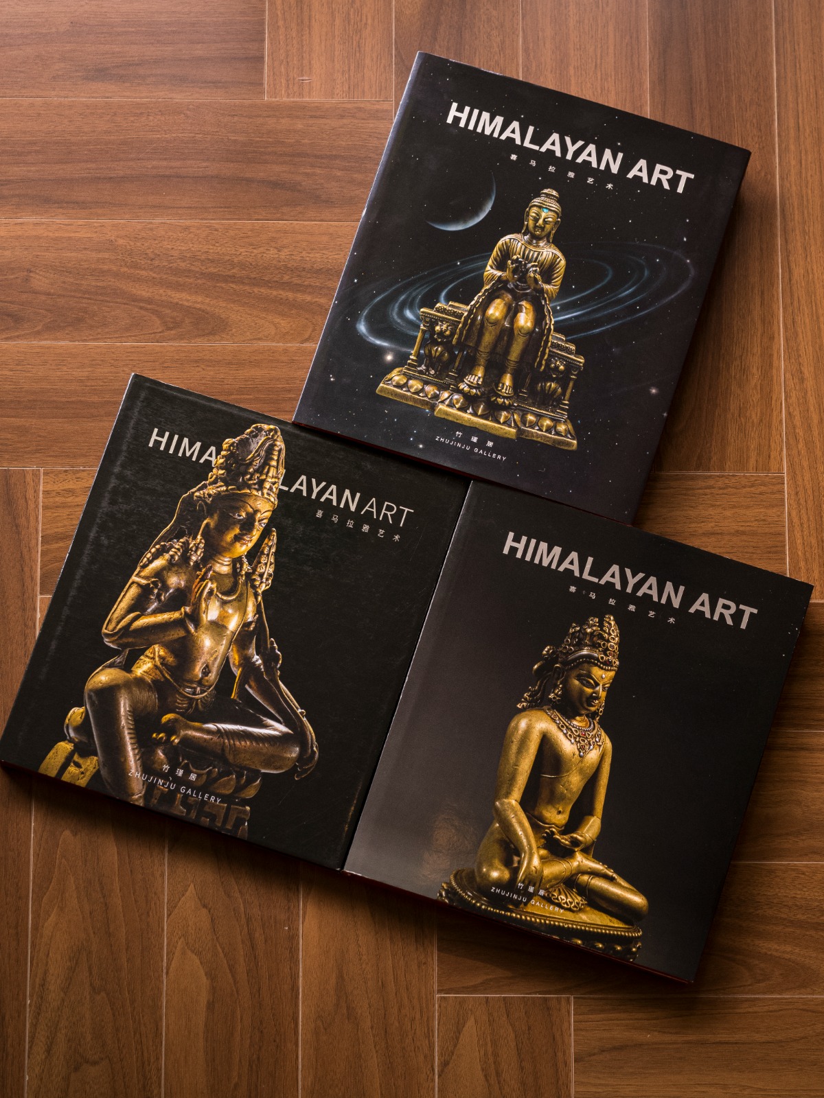 竹瑾居展览图录