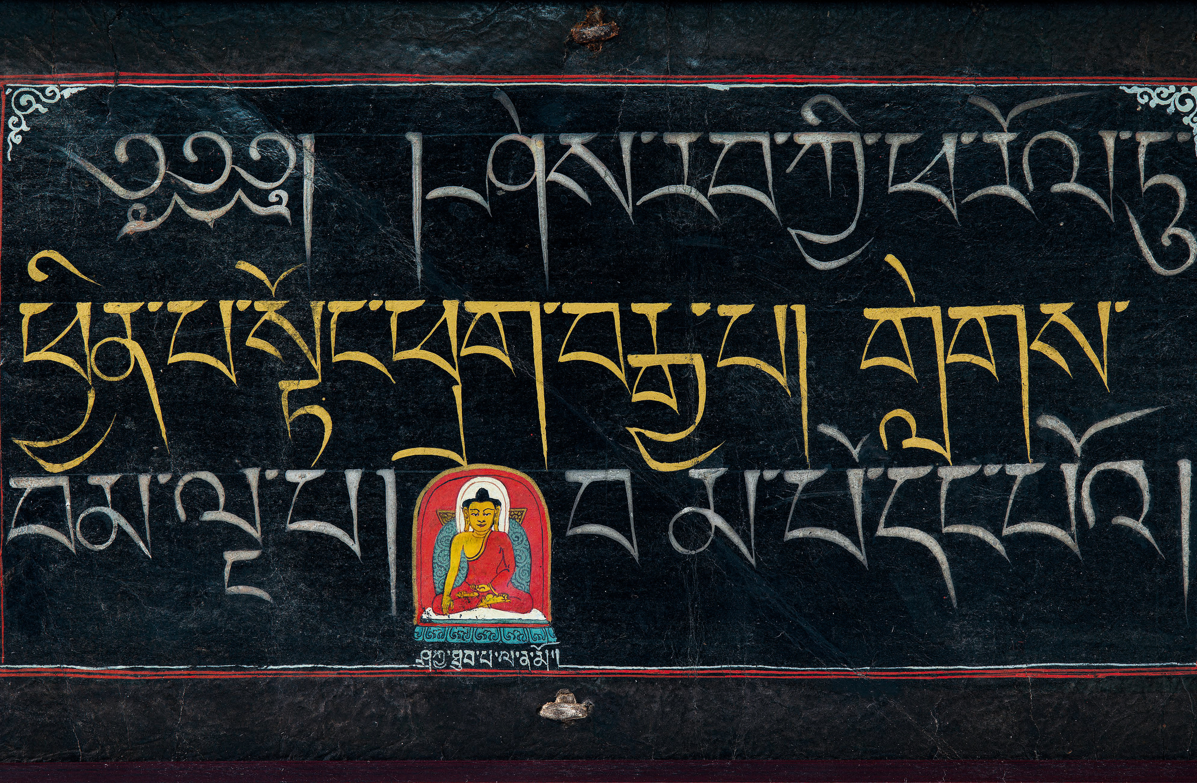 圣八千颂般若波罗蜜多经书页 Folio from the Noble Perfection of Wisdom in Eight Thousand Lines (Āryāṣṭasāhasrikā-prajñāpāramitā Sūtra)
